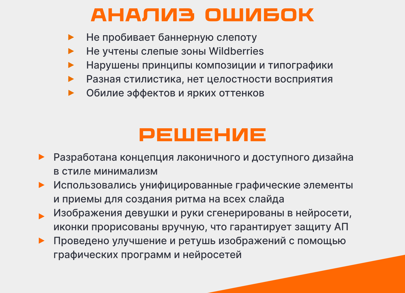 Редизайн карточки товара для Wildberries — Изображение №5 — Графика на Dprofile