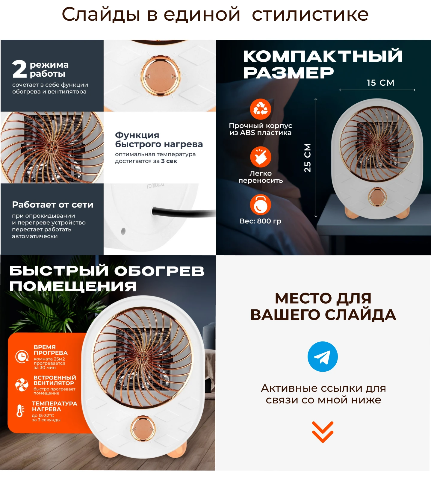 Инфографика OZON (ОЗОН)| Дизайн карточки товара — Изображение №5 — Графика на Dprofile