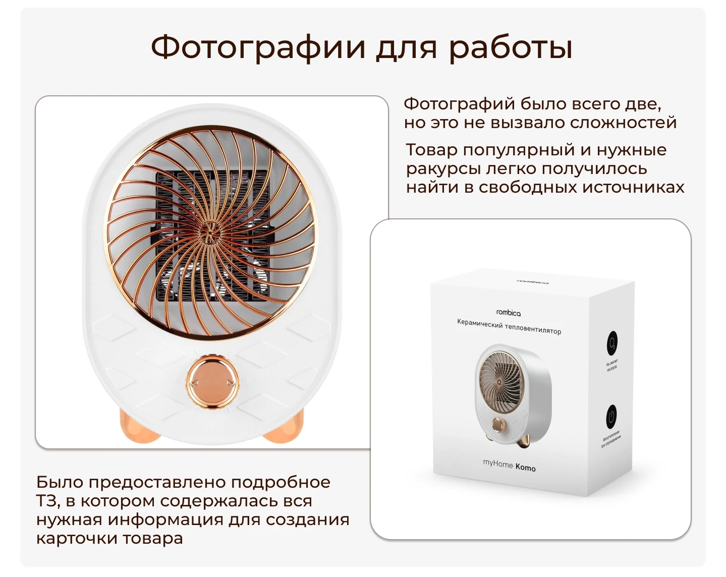 Инфографика OZON (ОЗОН)| Дизайн карточки товара — Изображение №2 — Графика на Dprofile