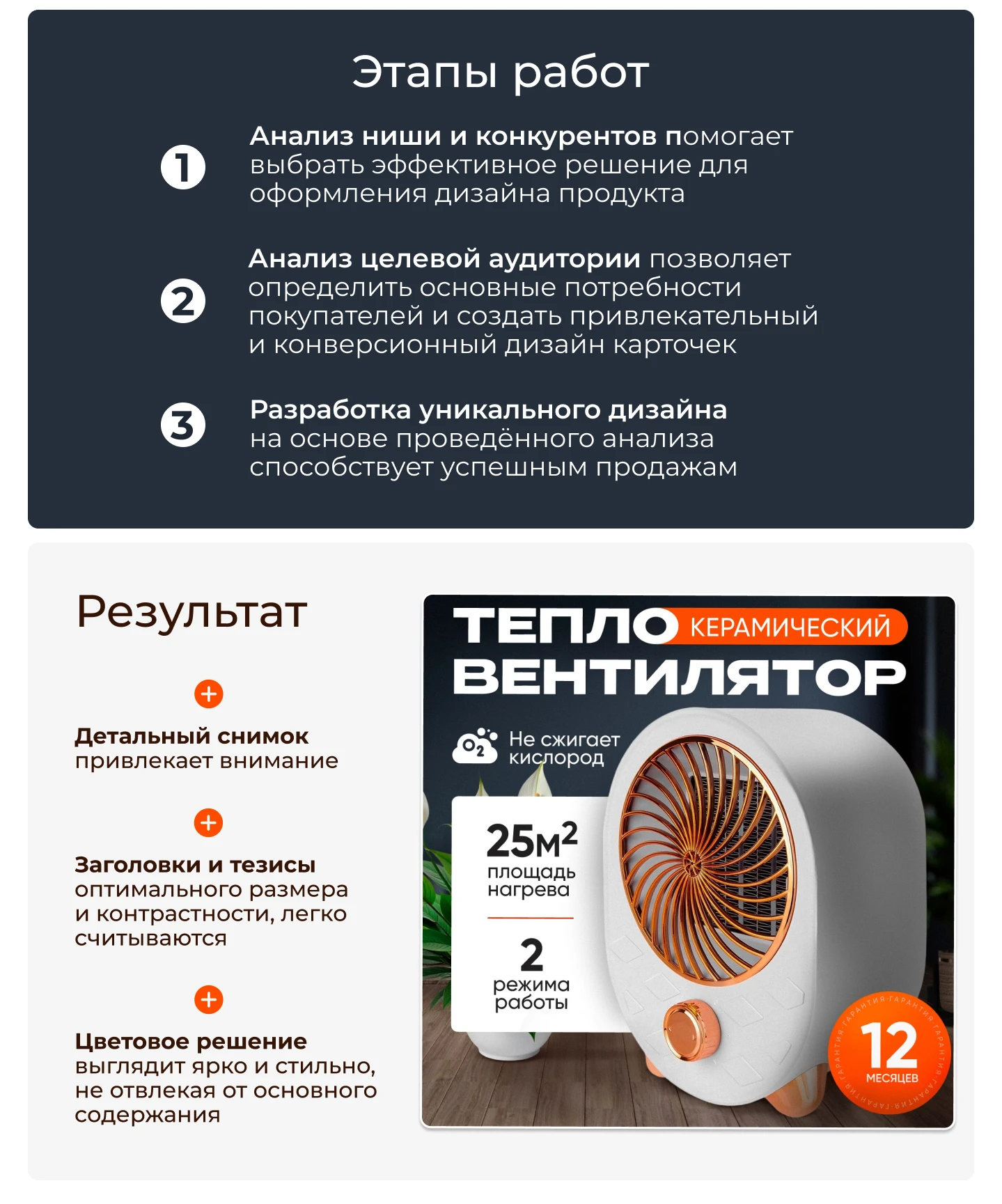 Инфографика OZON (ОЗОН)| Дизайн карточки товара — Изображение №3 — Графика на Dprofile