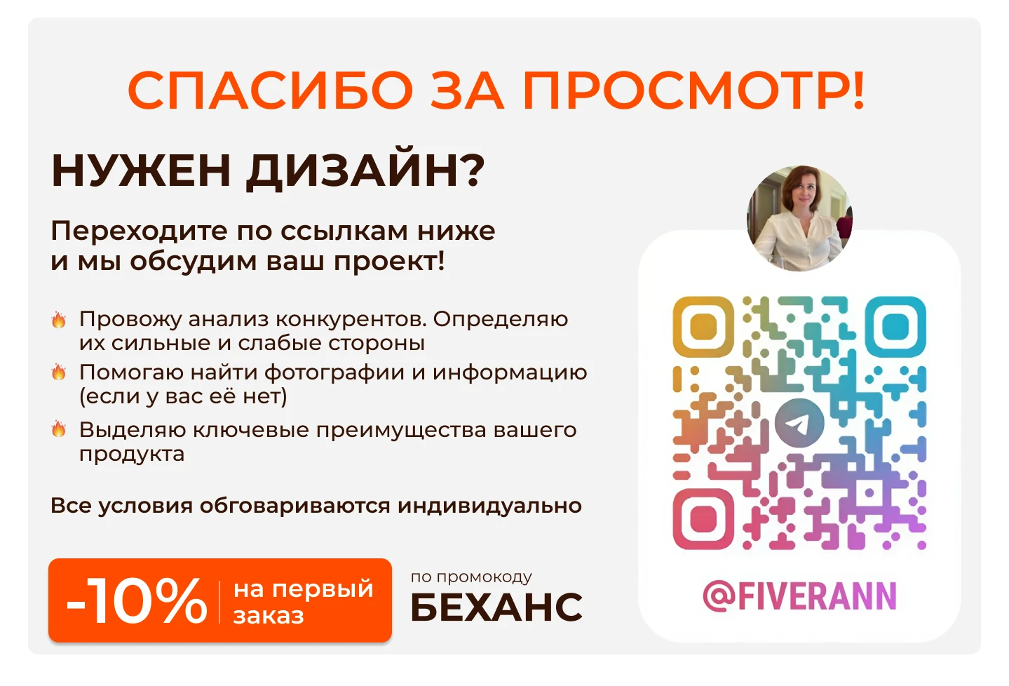 Инфографика OZON (ОЗОН)| Дизайн карточки товара — Изображение №6 — Графика на Dprofile