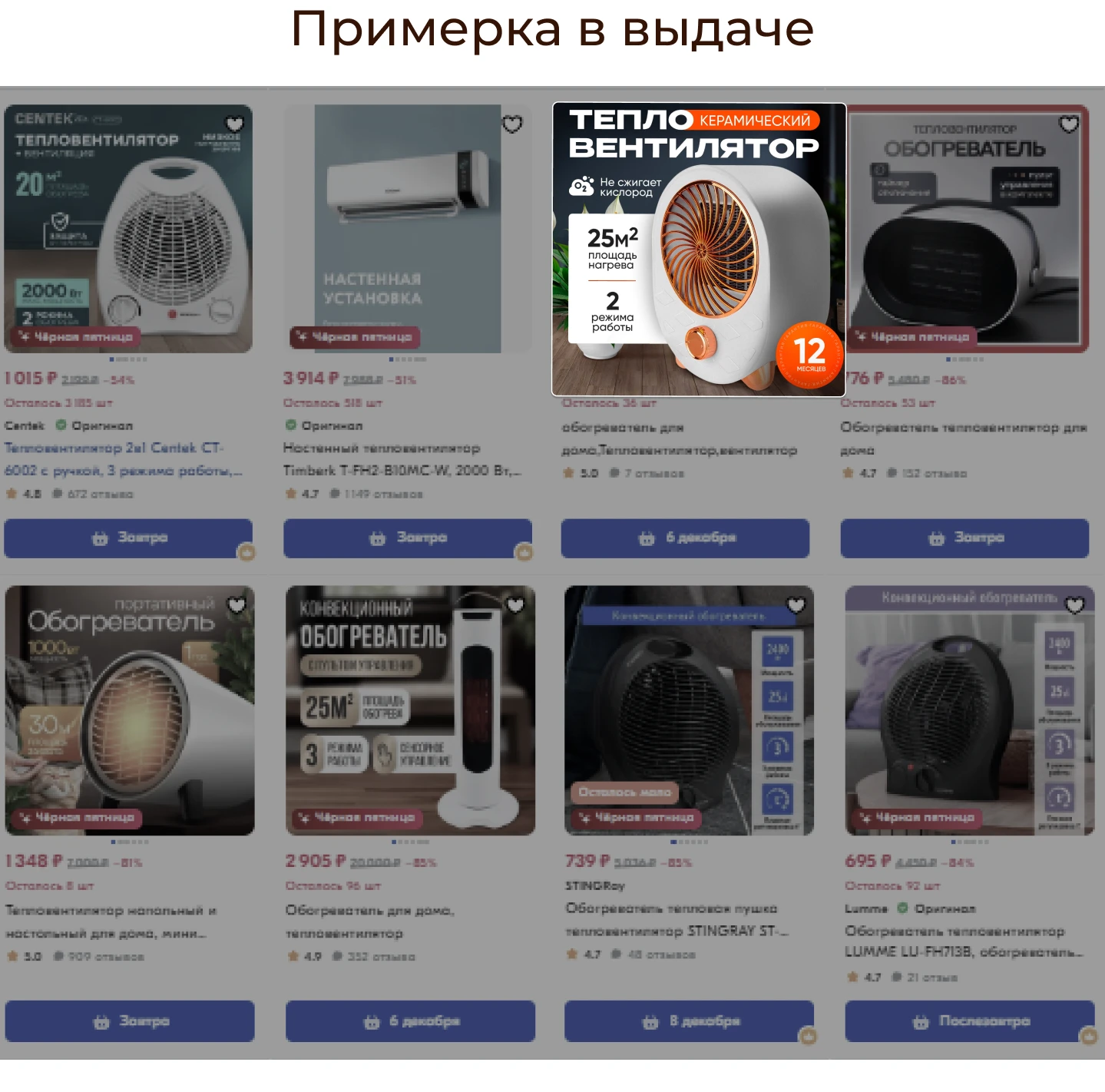 Инфографика OZON (ОЗОН)| Дизайн карточки товара — Изображение №4 — Графика на Dprofile