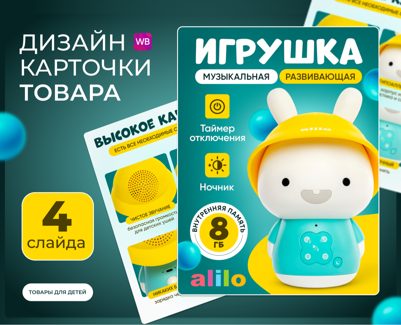 Инфографика Wildberries | Дизайн карточки товара — Графика на Dprofile