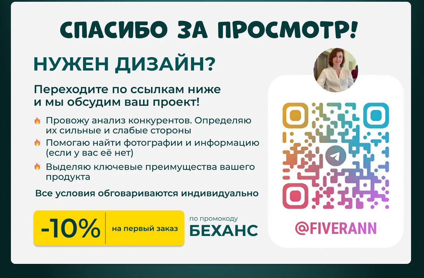 Инфографика Wildberries | Дизайн карточки товара — Изображение №6 — Графика на Dprofile