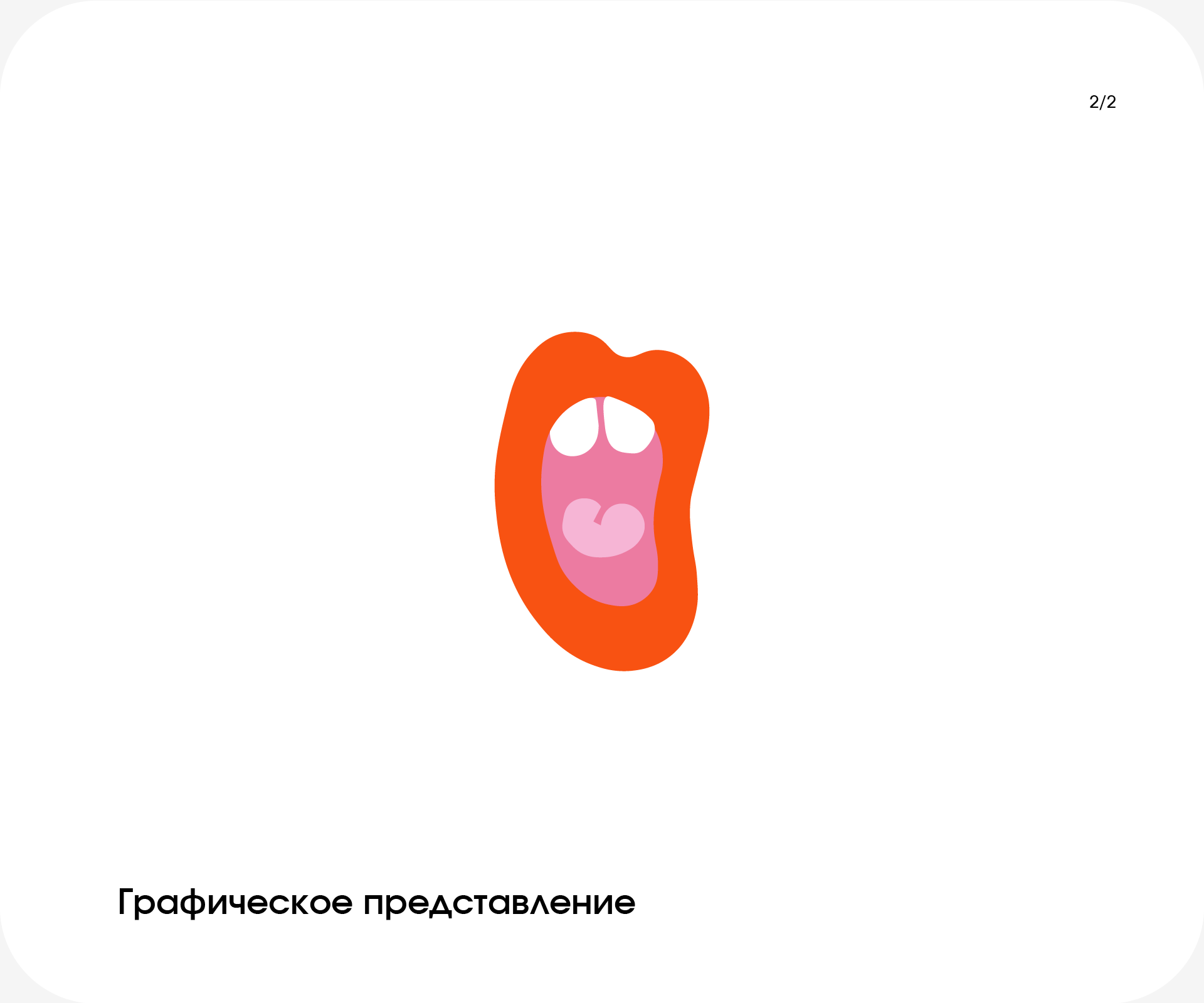 Школа вокала "Хочу петь" — Изображение №4 — Брендинг на Dprofile