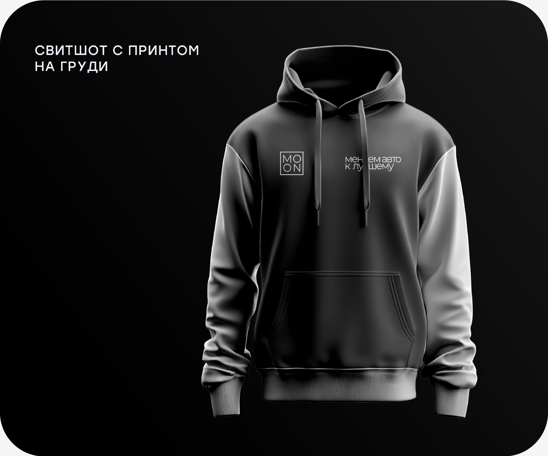 Детейлинг-ателье MONO — Изображение №13 — Брендинг на Dprofile