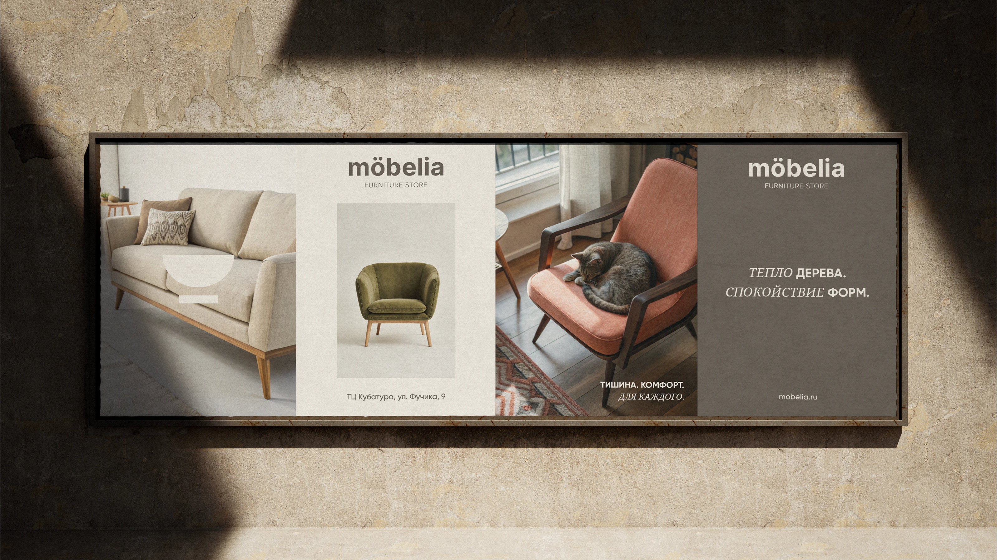 Möbelia | Логотип и фирменный стиль для бренда мебели — Изображение №11 — Брендинг на Dprofile