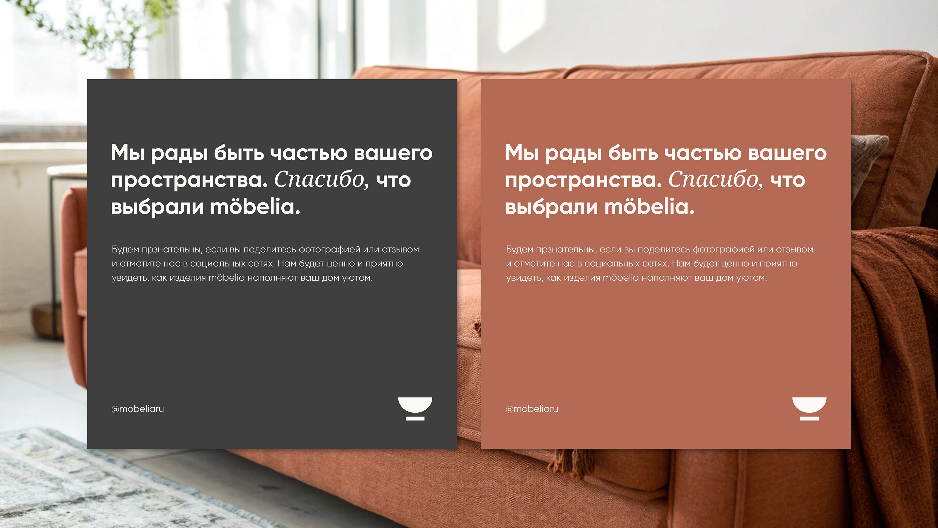 Möbelia | Логотип и фирменный стиль для бренда мебели — Изображение №13 — Брендинг на Dprofile