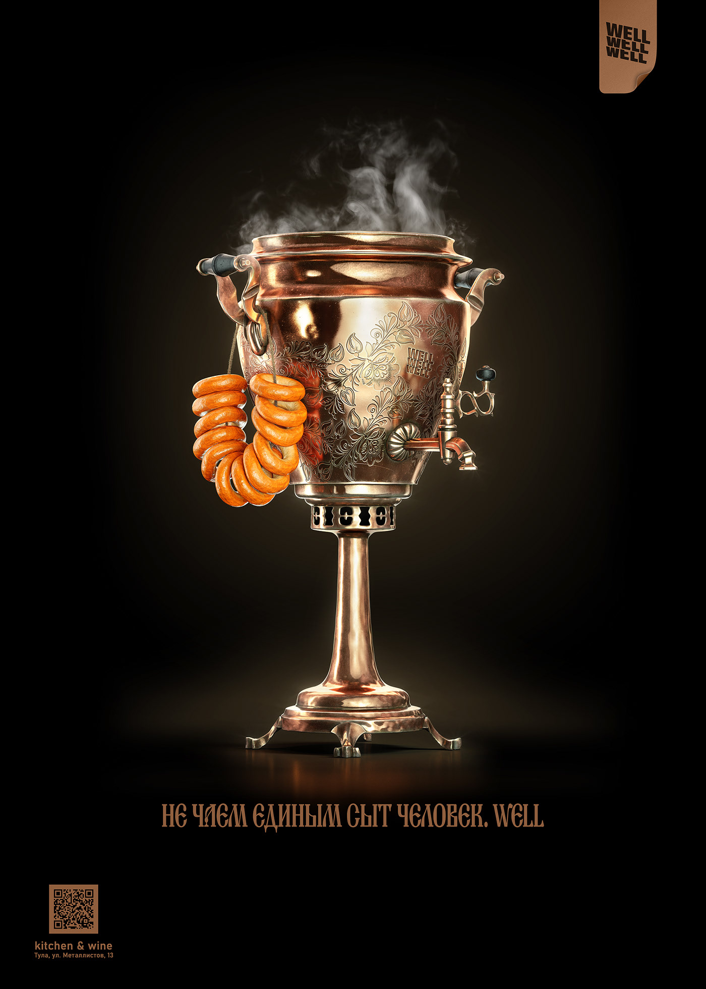Well Well Well (Key visual) — Изображение №5 — Иллюстрация, 3D на Dprofile