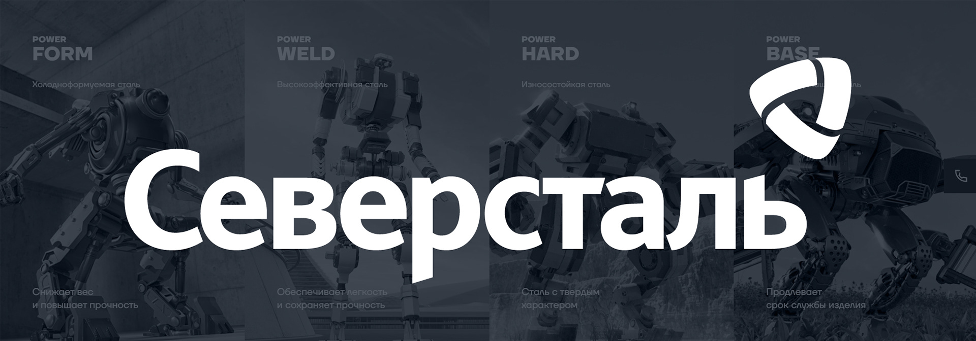 Severstal (Key Fisual) — Изображение №1 — Иллюстрация, 3D на Dprofile