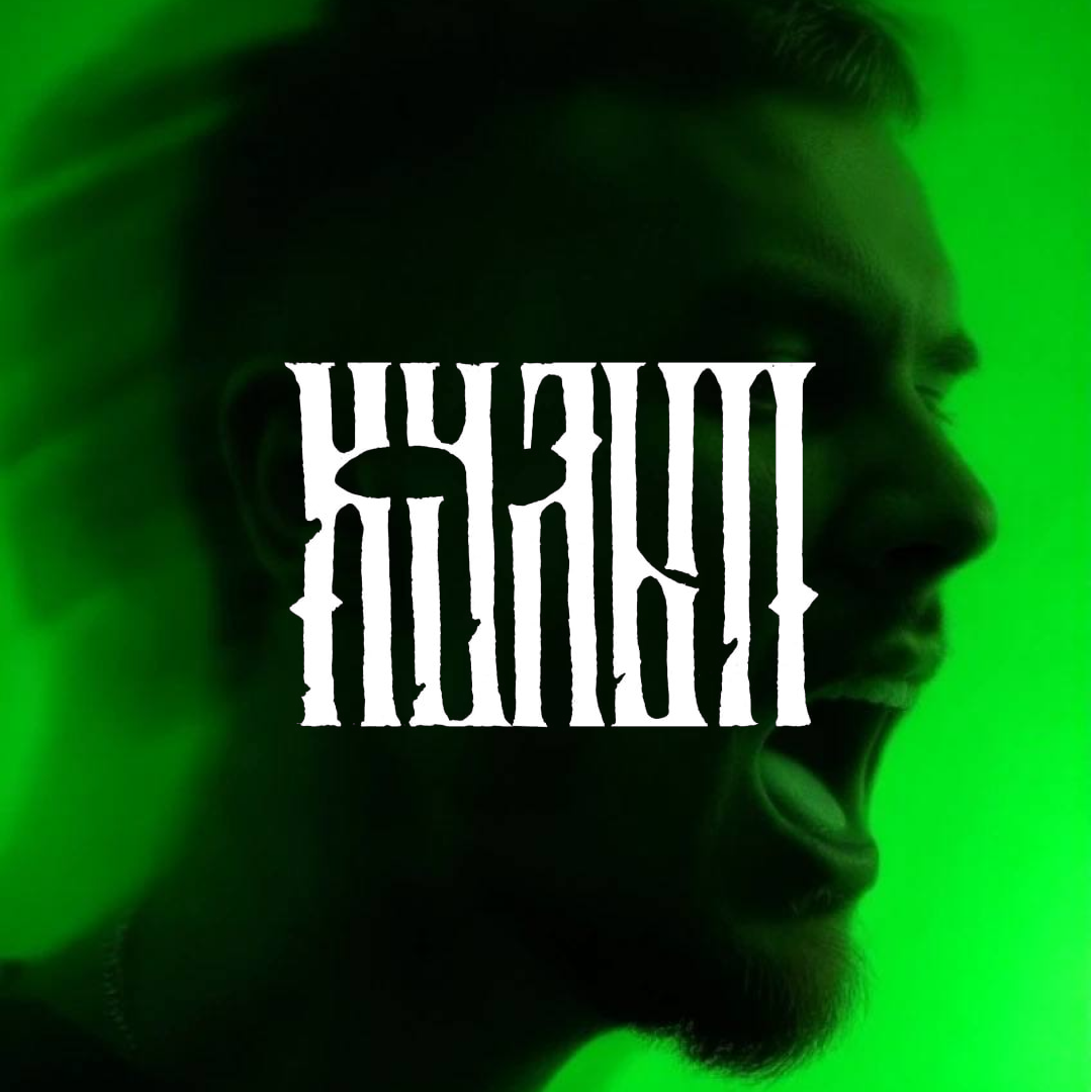 Аватар пользователя КУЛЬТ