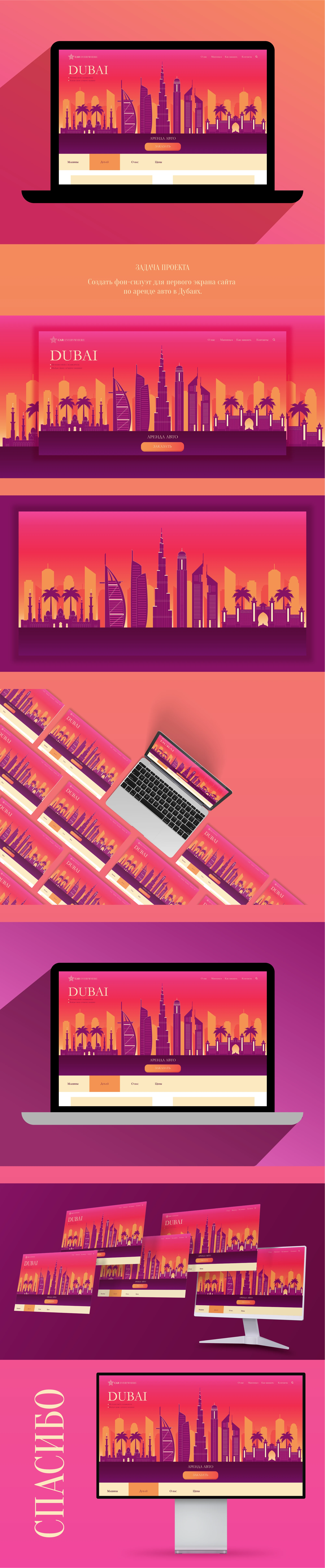 Иллюстрация "Дубаи" — Изображение №1 — Иллюстрация, Графика на Dprofile