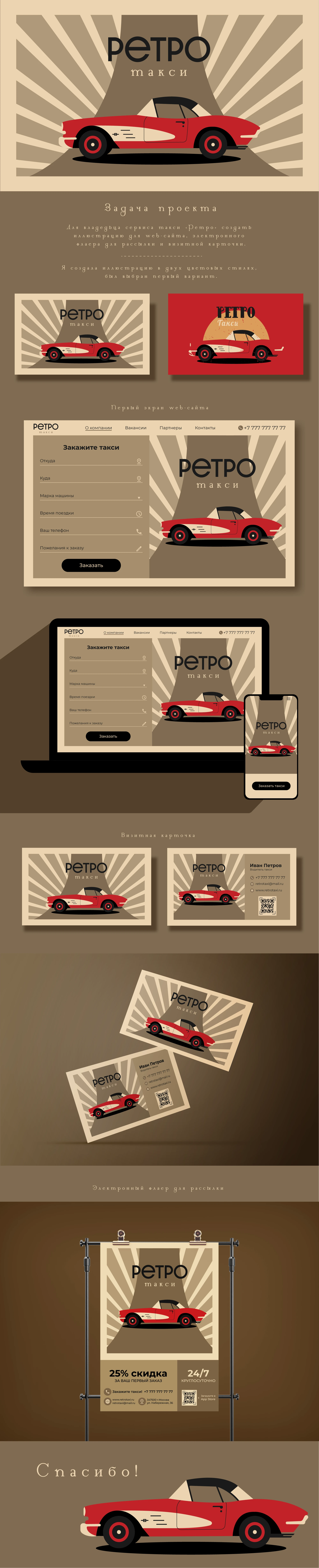 Визитка, флаер, сайт — Изображение №1 — Иллюстрация, Графика на Dprofile