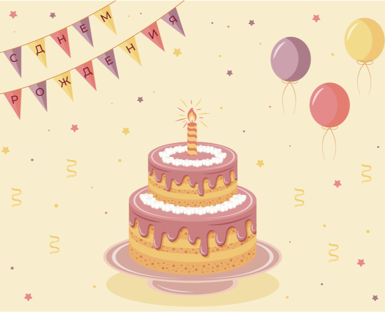 Открытка С Днем Рождения — Иллюстрация, Графика на Dprofile