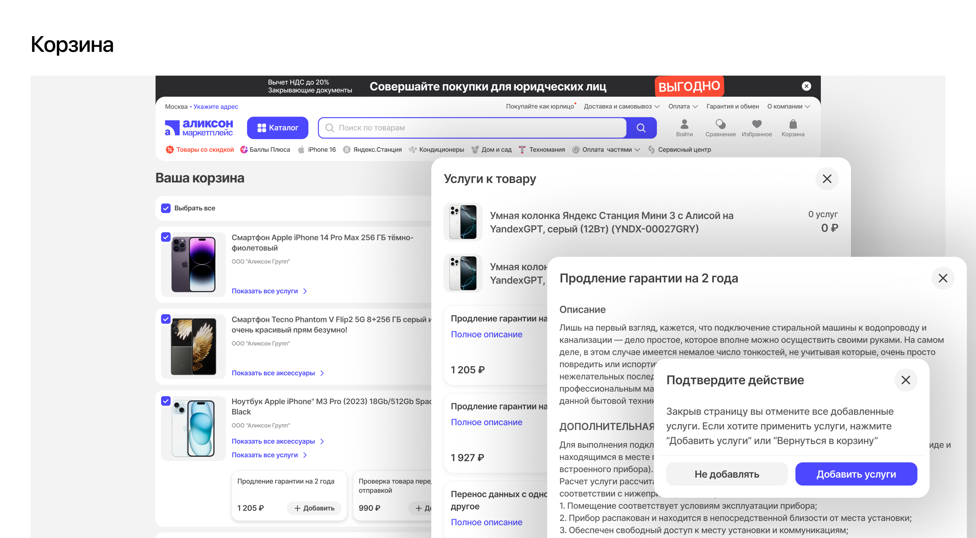 Аликсон интернет магазин — Изображение №6 — Интерфейсы на Dprofile