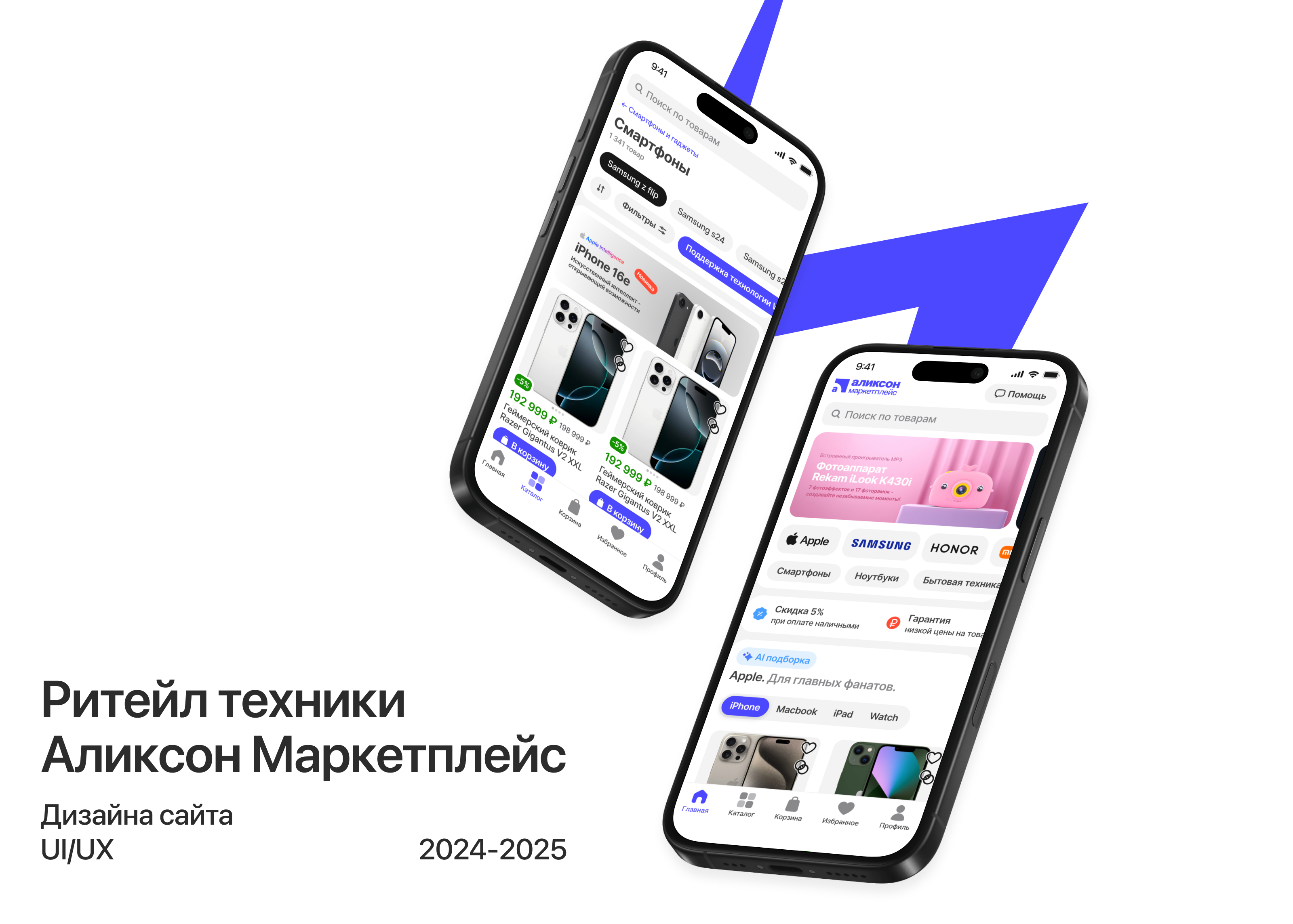 Аликсон интернет магазин — Изображение №1 — Интерфейсы на Dprofile
