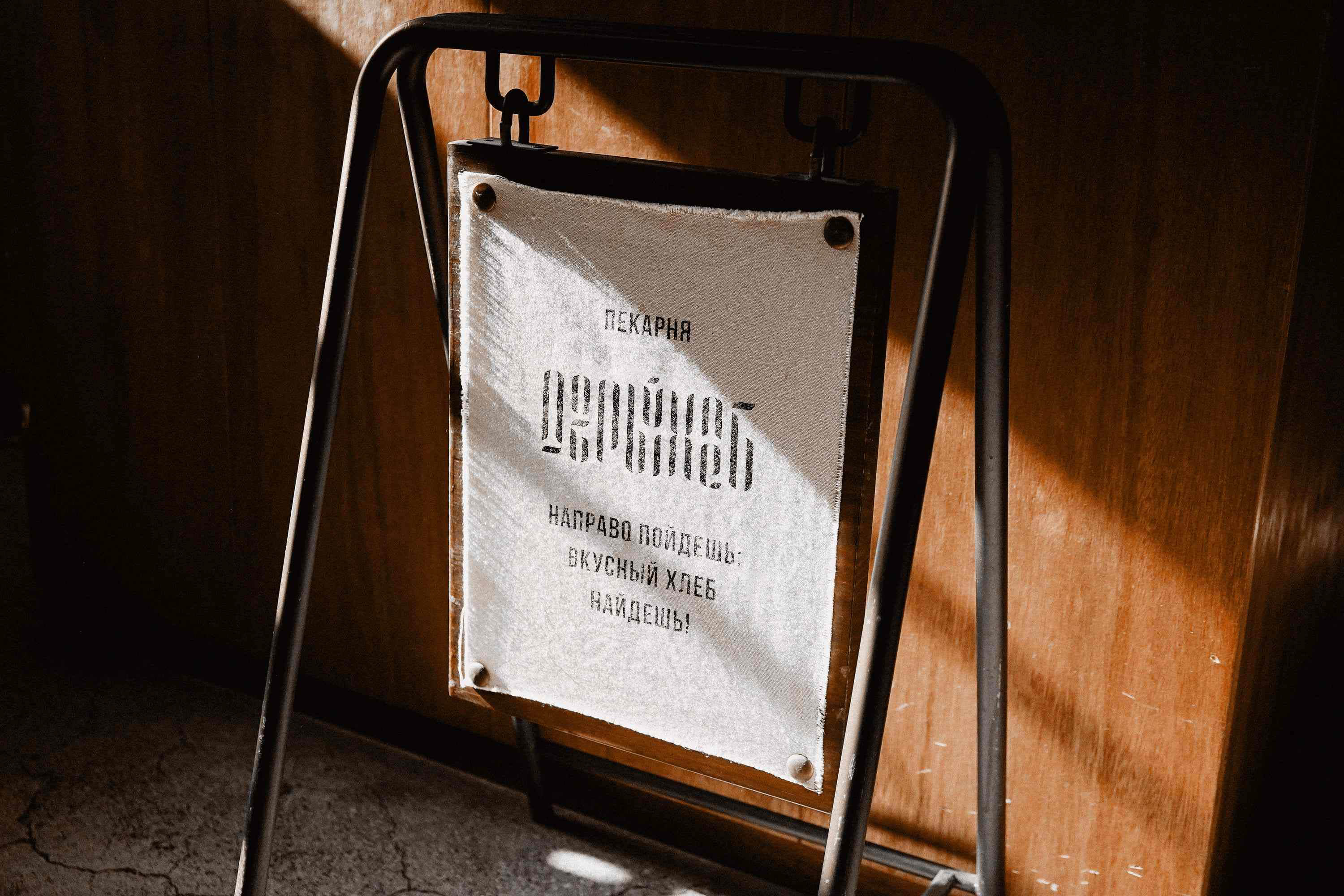 ДОБРЫЙ ХЛЕБ: разработка логотипа и фирменного стиля пекарни — Изображение №11 — Брендинг, Анимация на Dprofile