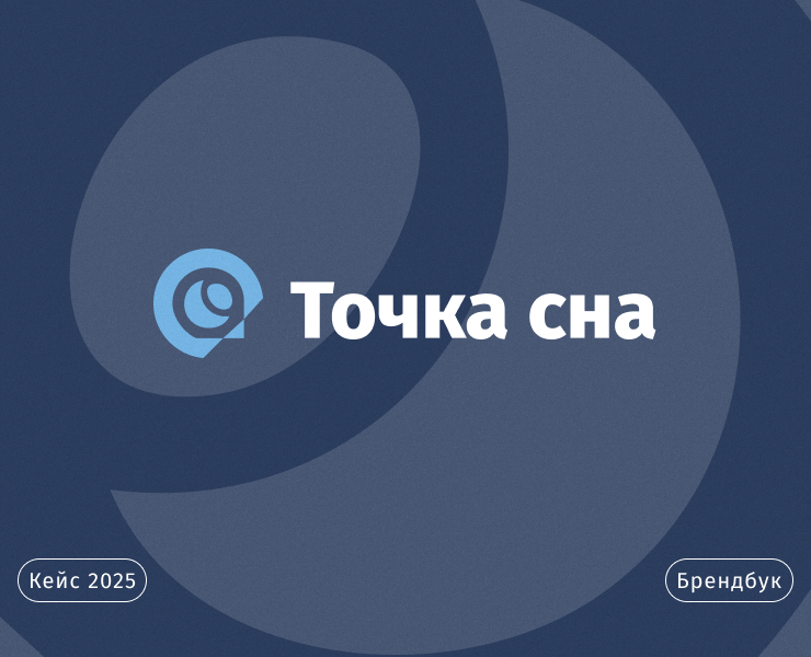 Точка сна — Branding на Dprofile