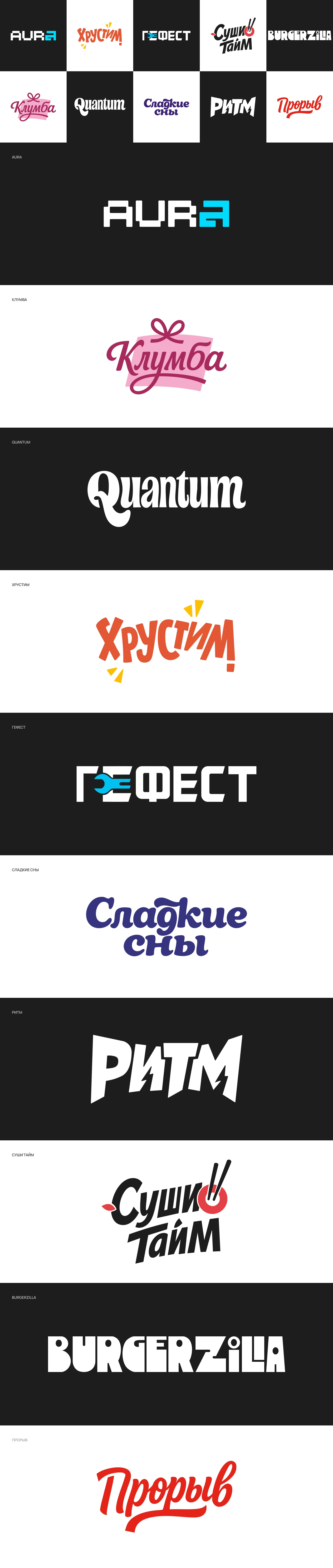 Logo collection I — Изображение №1 — Брендинг на Dprofile