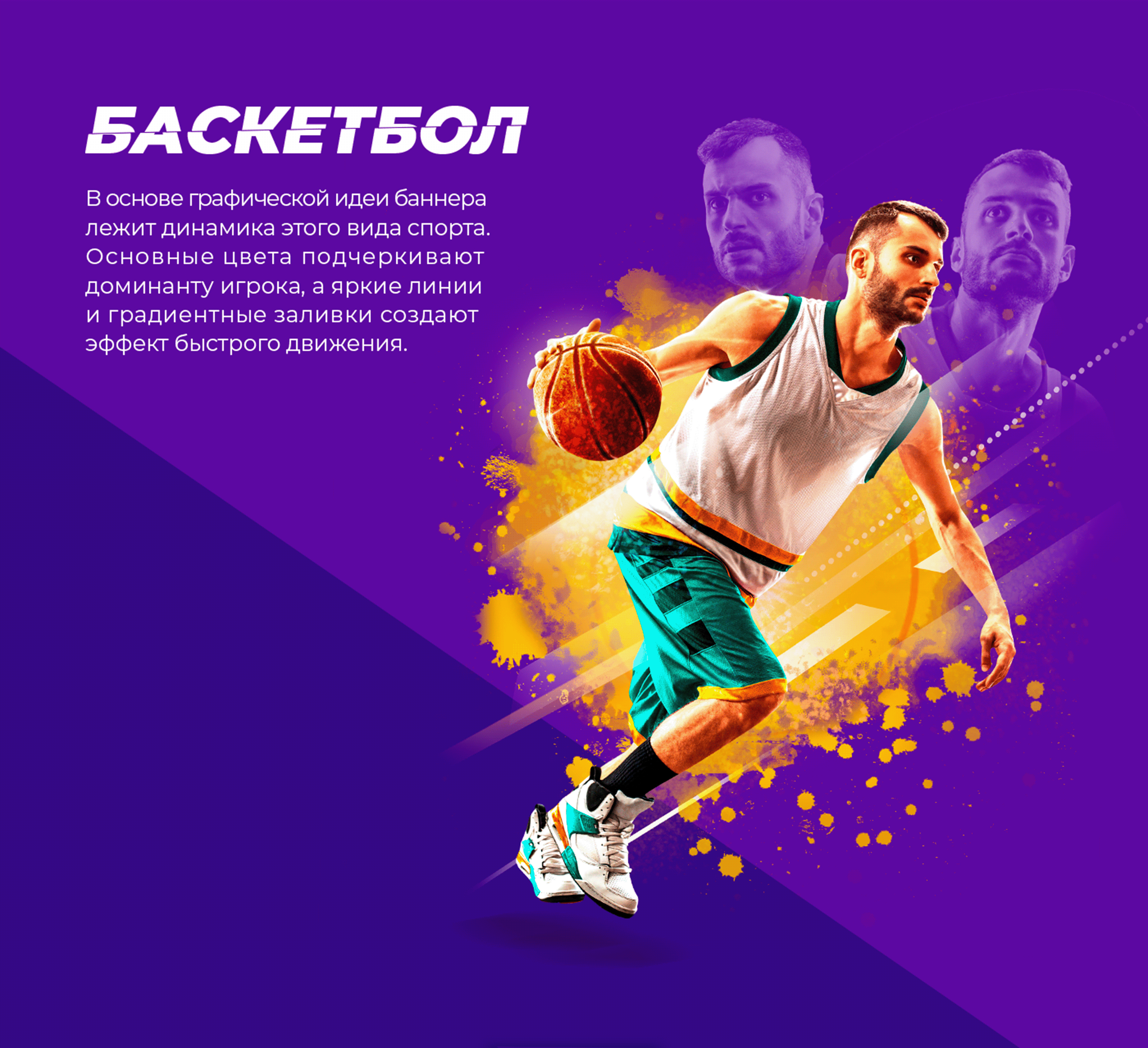 Sport banners concept — Изображение №2 — Графика на Dprofile