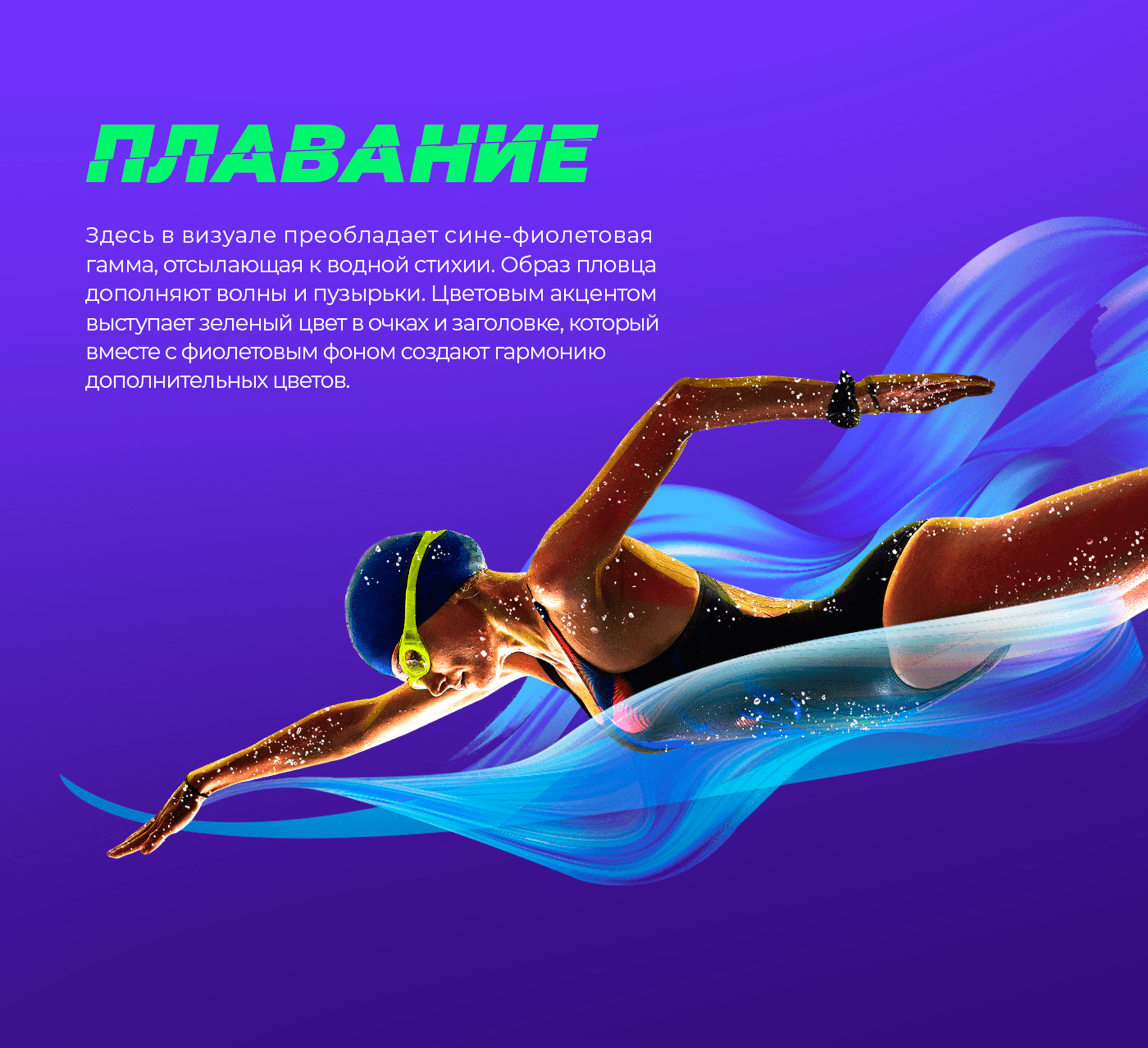 Sport banners concept — Изображение №8 — Графика на Dprofile