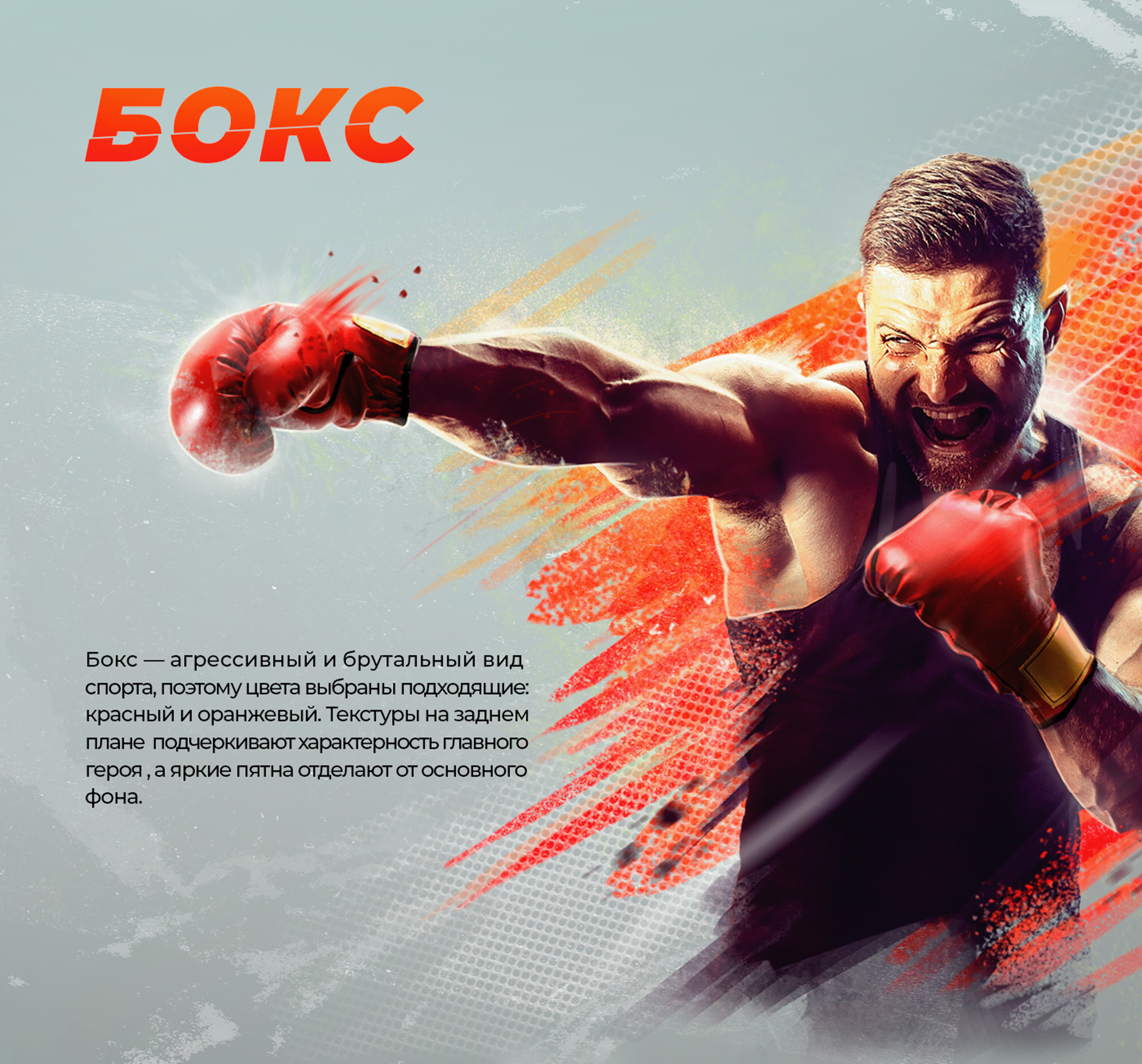 Sport banners concept — Изображение №6 — Графика на Dprofile