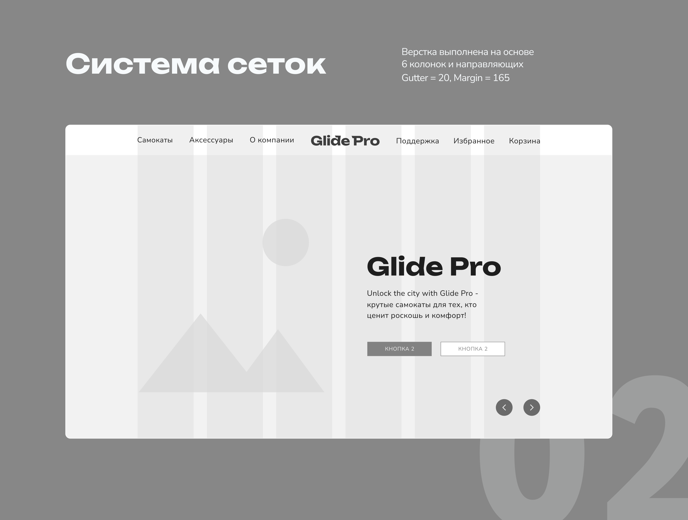 Scooter landing page — Изображение №3 — Интерфейсы на Dprofile