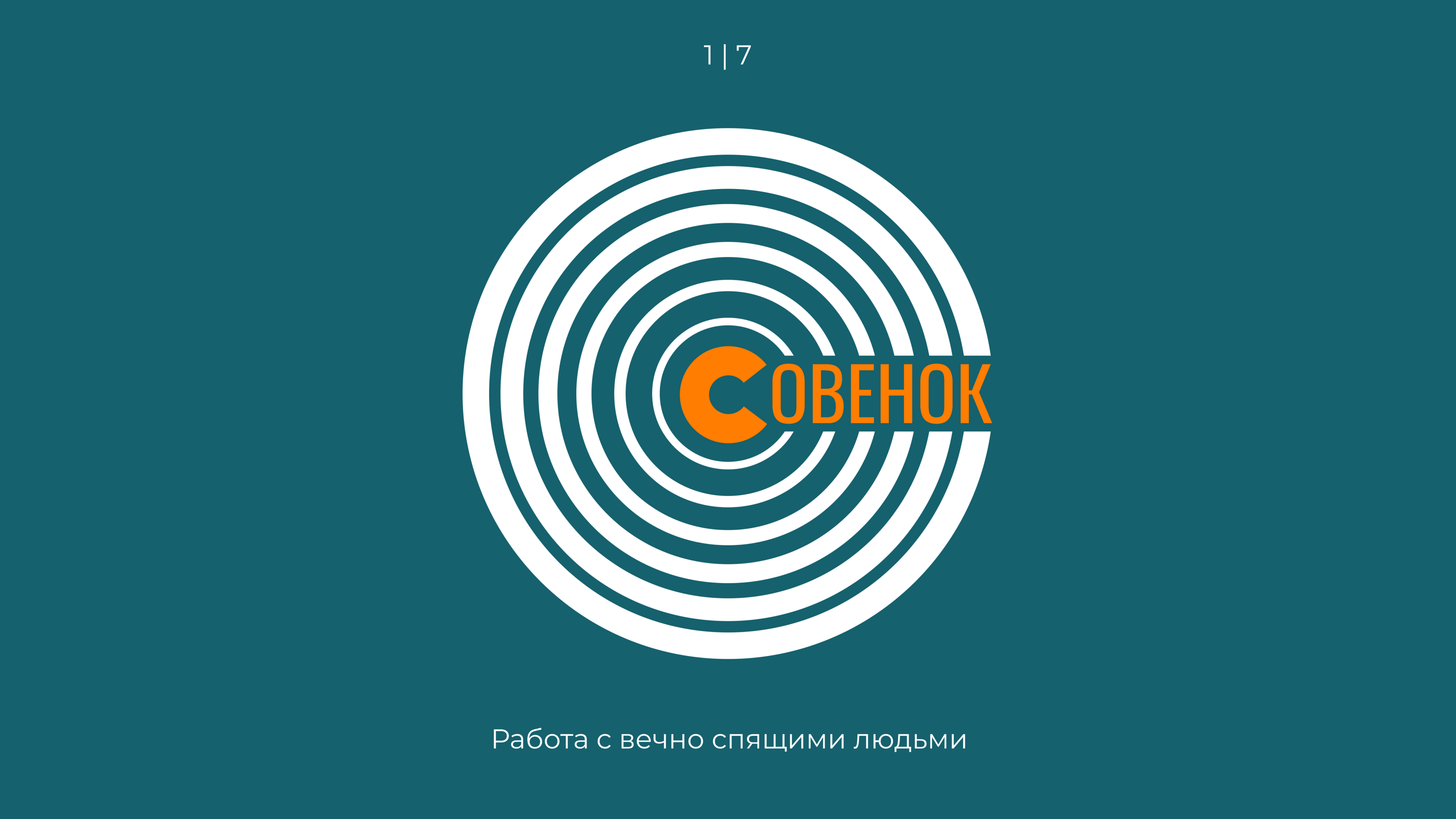 7 Days Logo — Изображение №2 — Брендинг, Графика на Dprofile