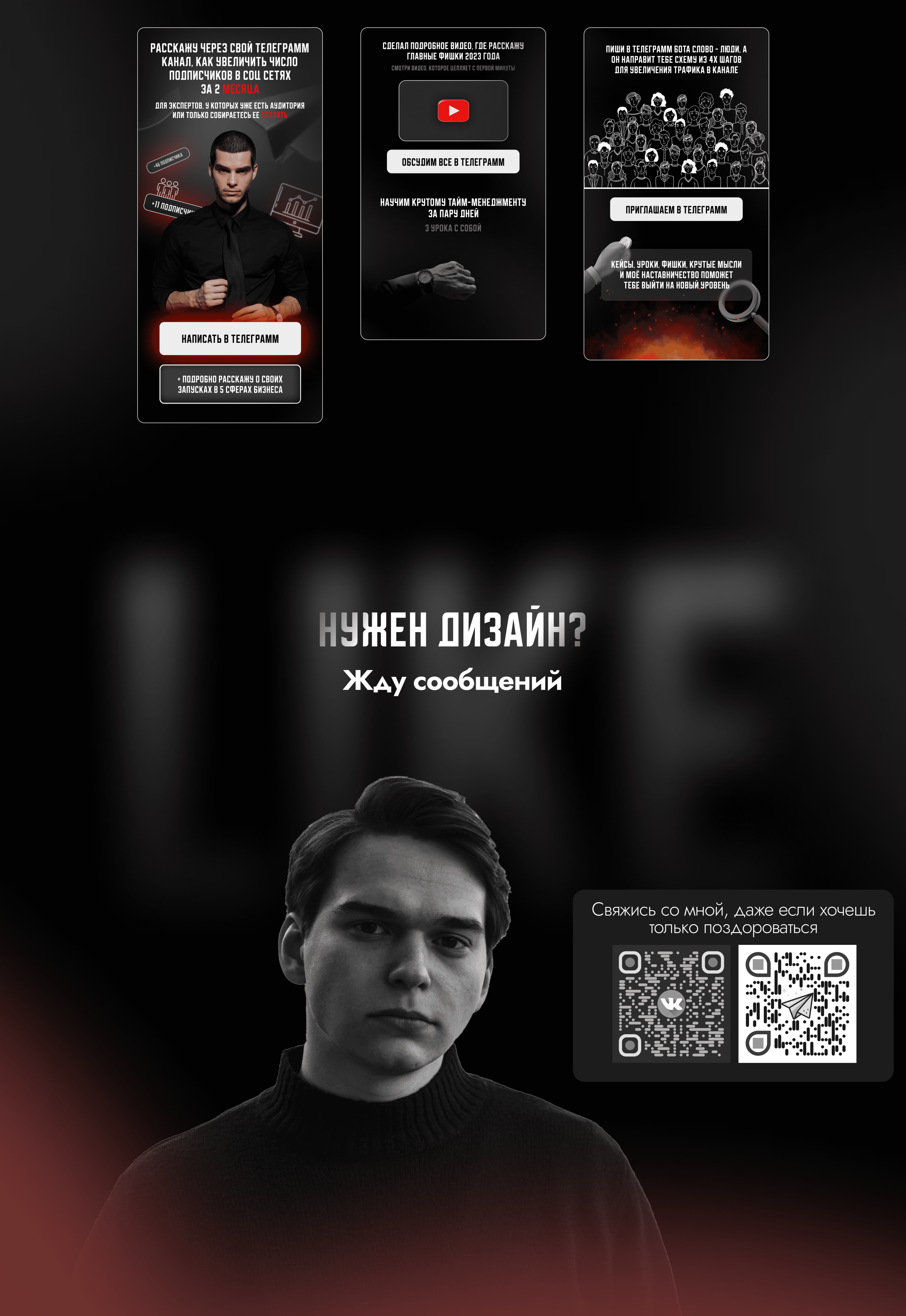 Taplink для эксперта — Изображение №3 — Графика, Маркетинг на Dprofile