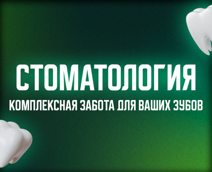 Стоматология. Упаковка — Интерфейсы, Графика на Dprofile