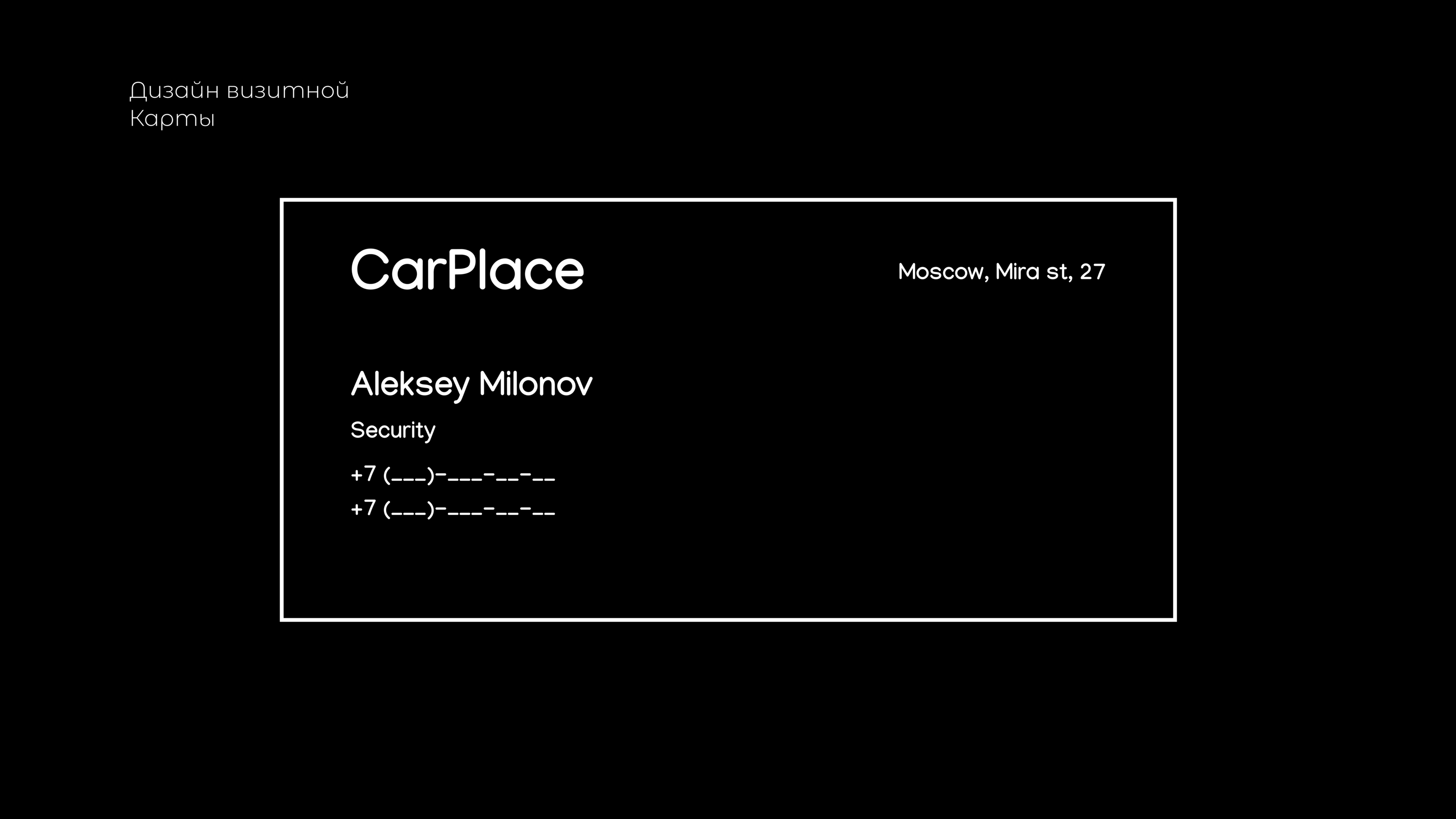 CarPlace Parcing — Изображение №5 — Брендинг, Маркетинг на Dprofile