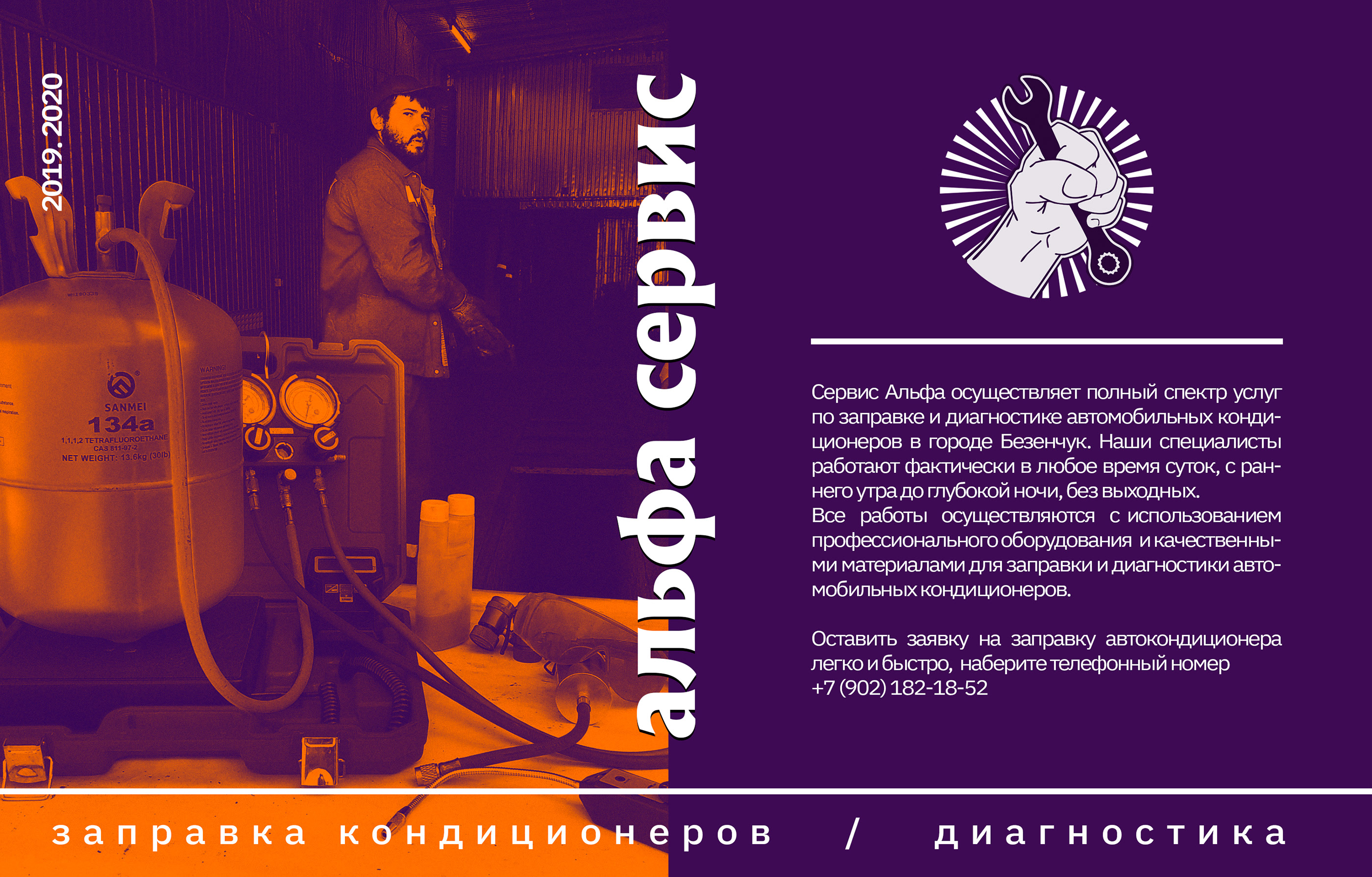 Логотип "АЛЬФА СЕРВИС" — Изображение №3 — Брендинг на Dprofile