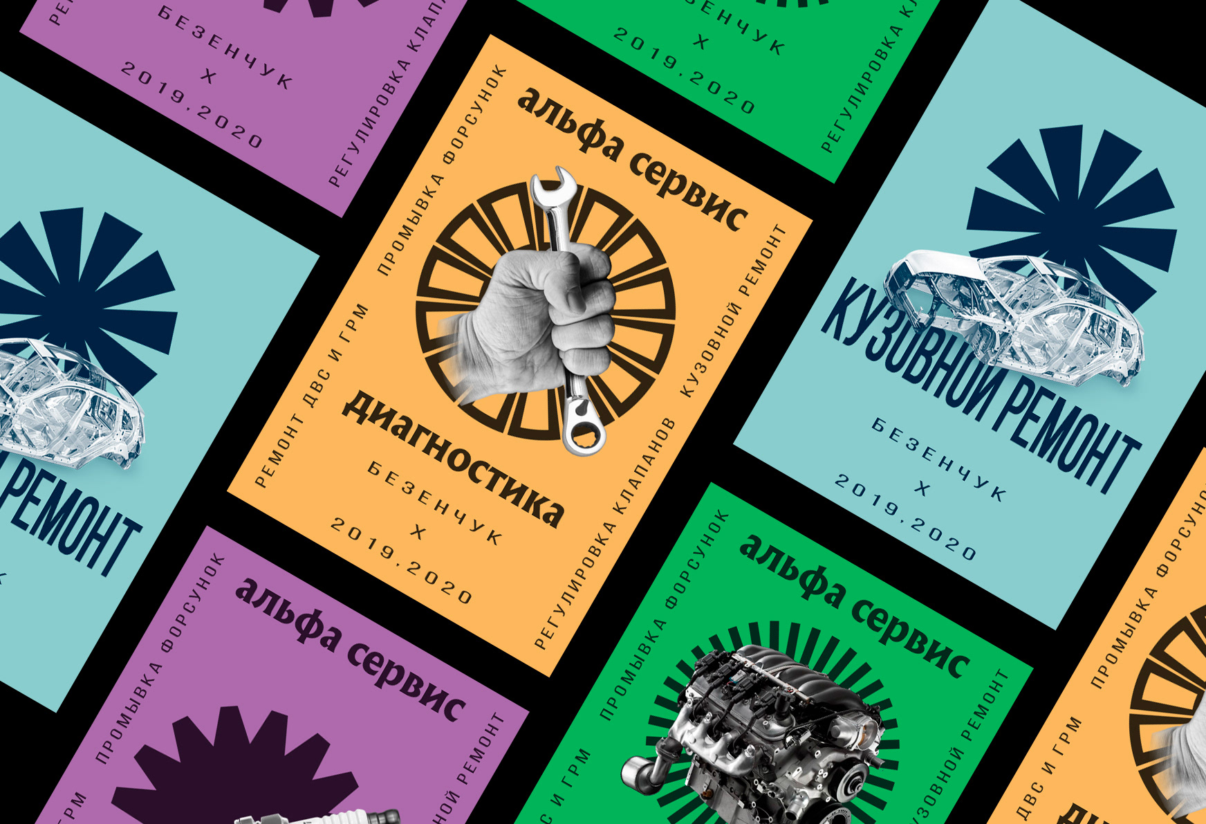 Логотип "АЛЬФА СЕРВИС" — Изображение №2 — Брендинг на Dprofile