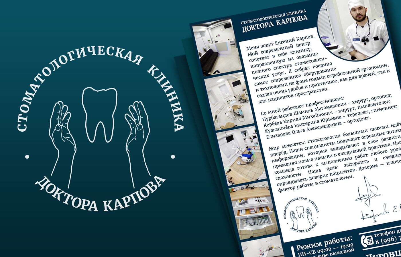 Логотип для стоматологии — Изображение №5 — Брендинг на Dprofile