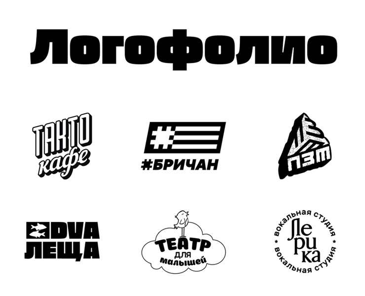Логофолио — Брендинг на Dprofile