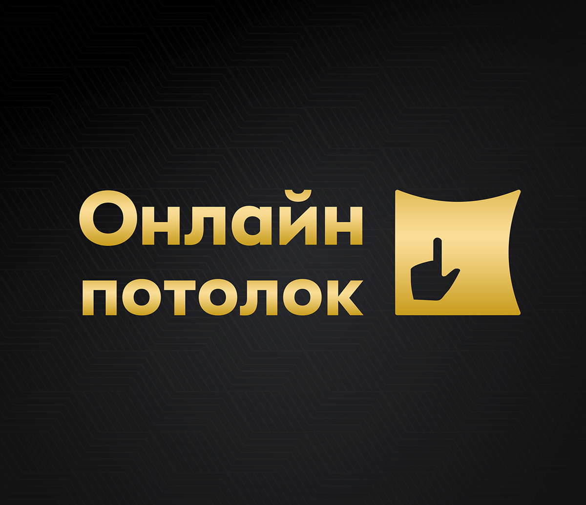 Логотип online-potolok — Изображение №3 — Брендинг на Dprofile