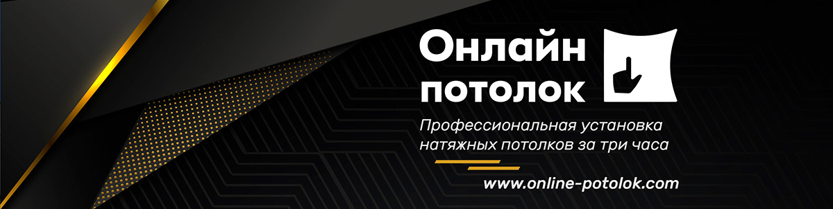 Логотип online-potolok — Изображение №5 — Брендинг на Dprofile
