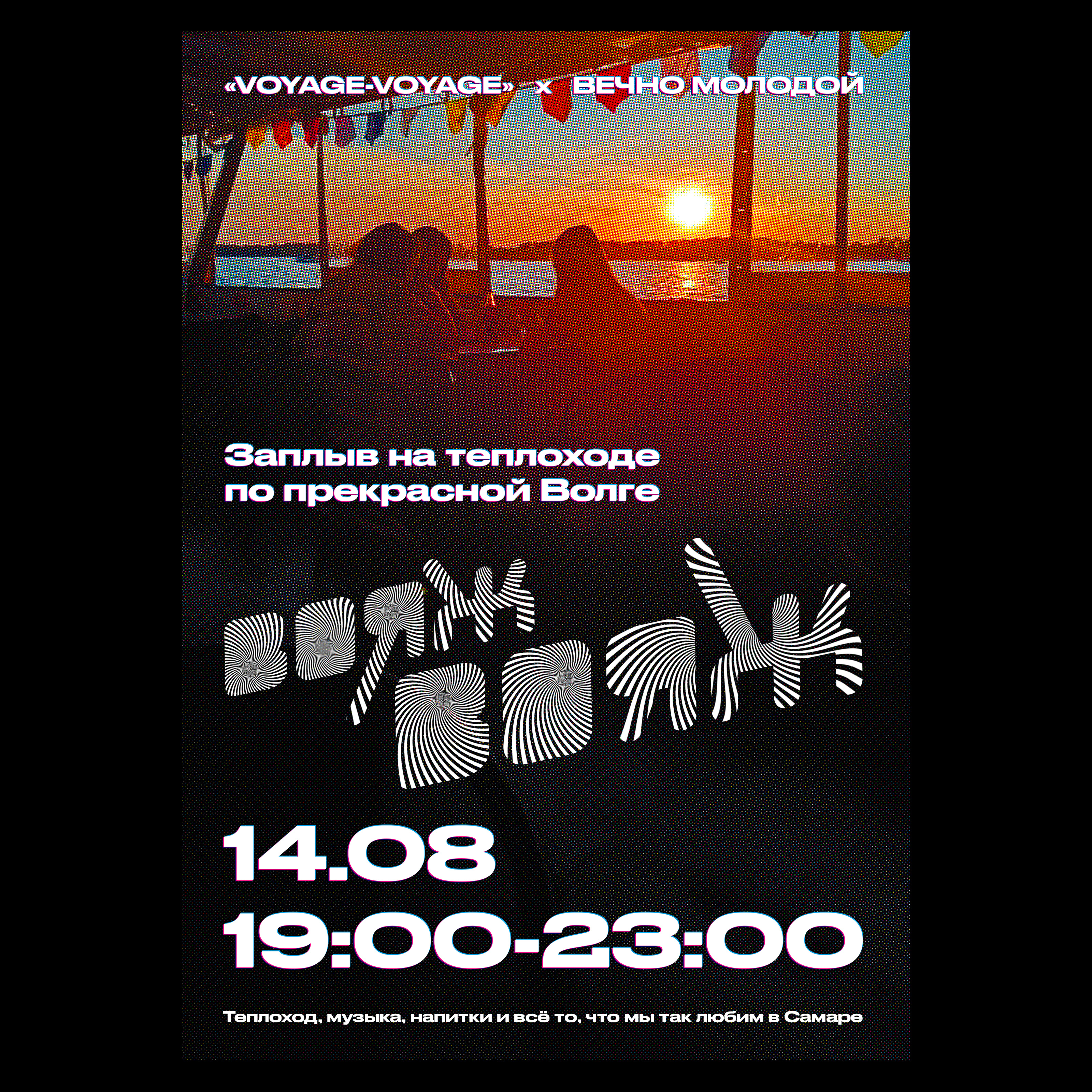 Постеры мероприятий в Самаре — Изображение №3 — Графика на Dprofile