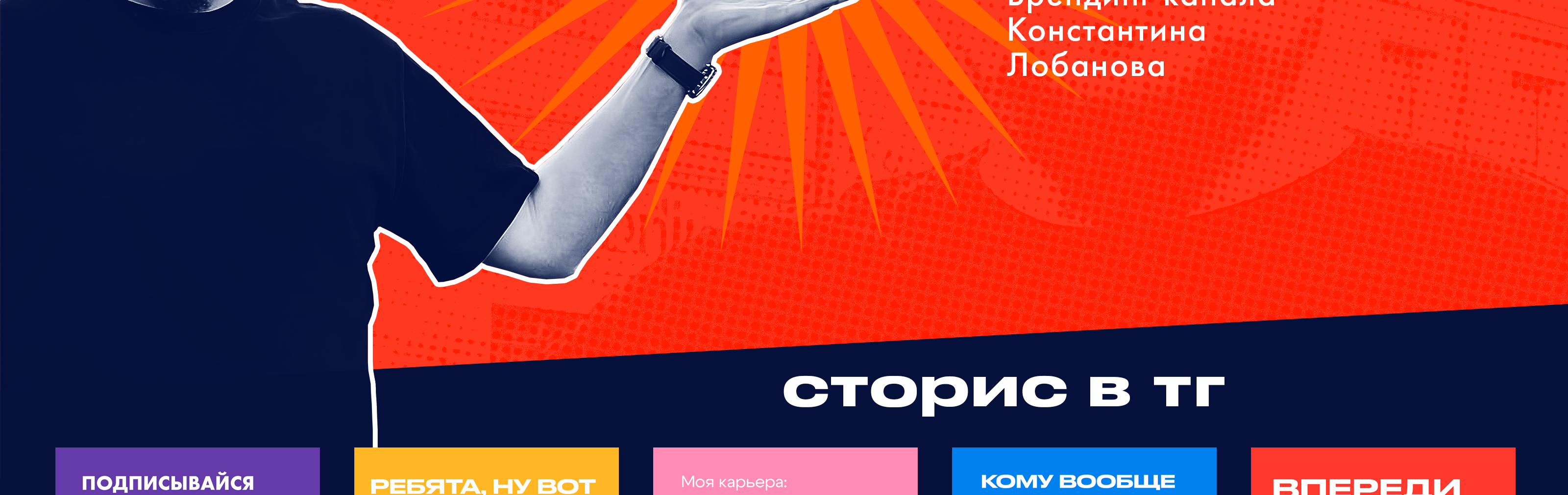 Бородатый, лысый, твой — Изображение №2 — Брендинг на Dprofile
