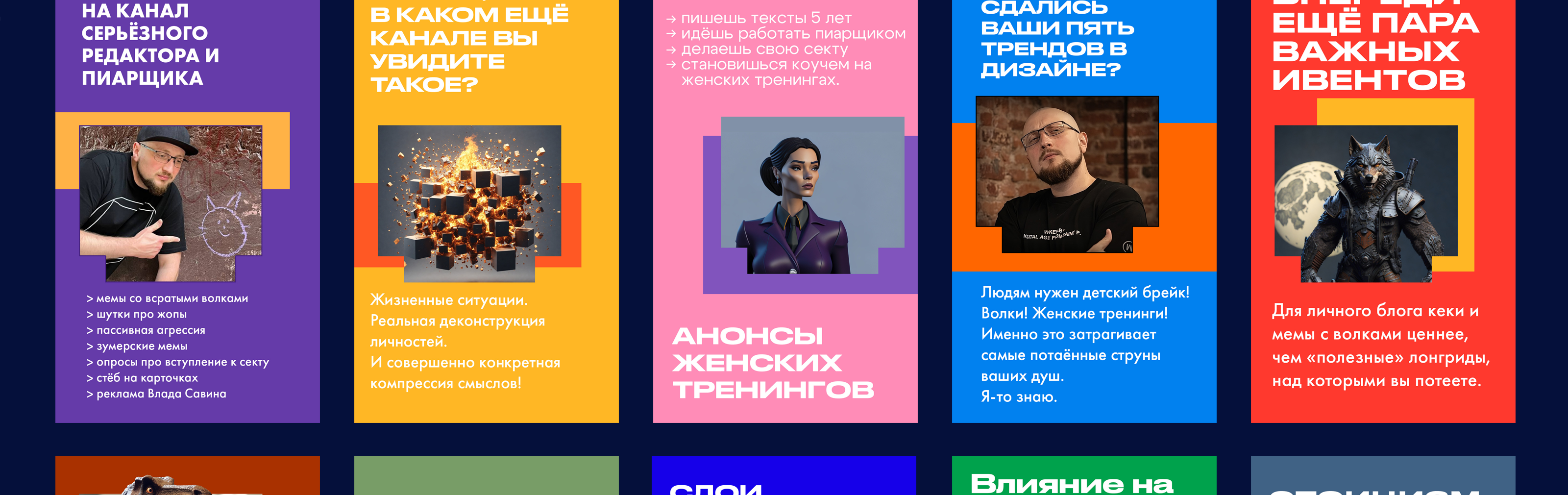 Бородатый, лысый, твой — Изображение №3 — Брендинг на Dprofile