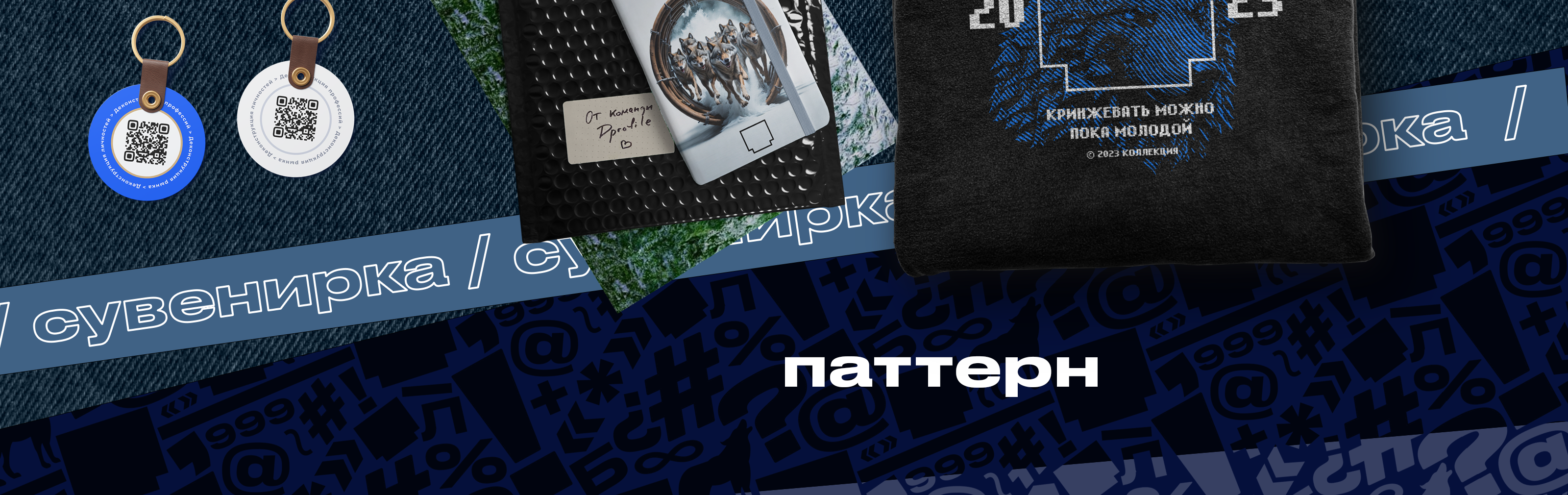 Бородатый, лысый, твой — Изображение №7 — Брендинг на Dprofile