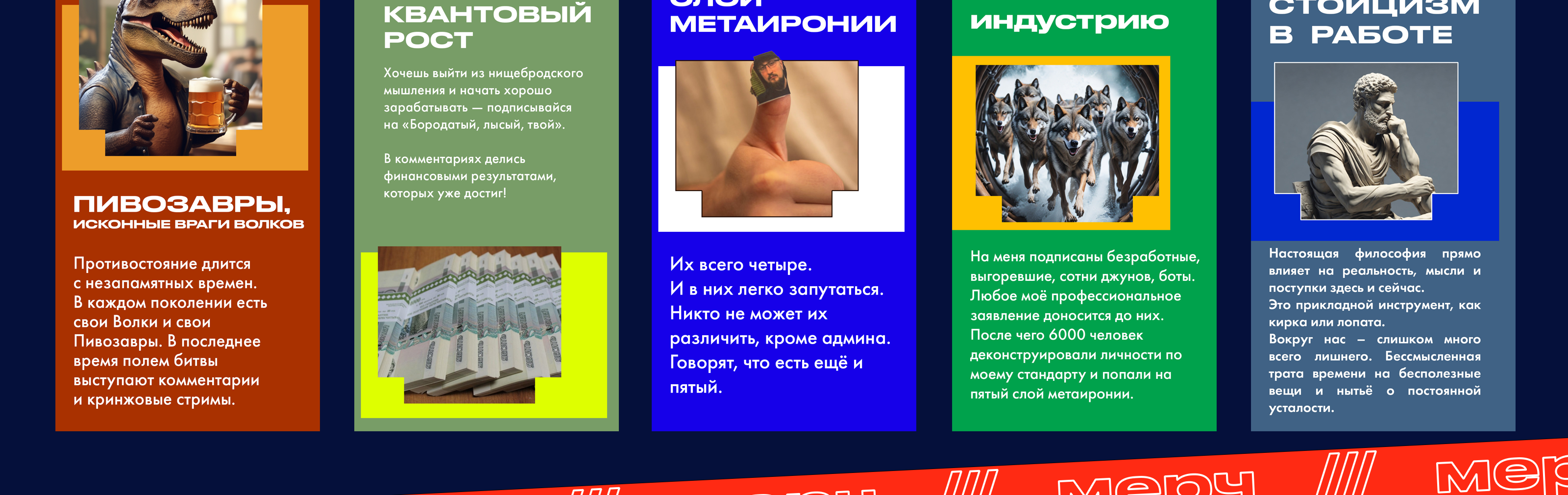 Бородатый, лысый, твой — Изображение №4 — Брендинг на Dprofile