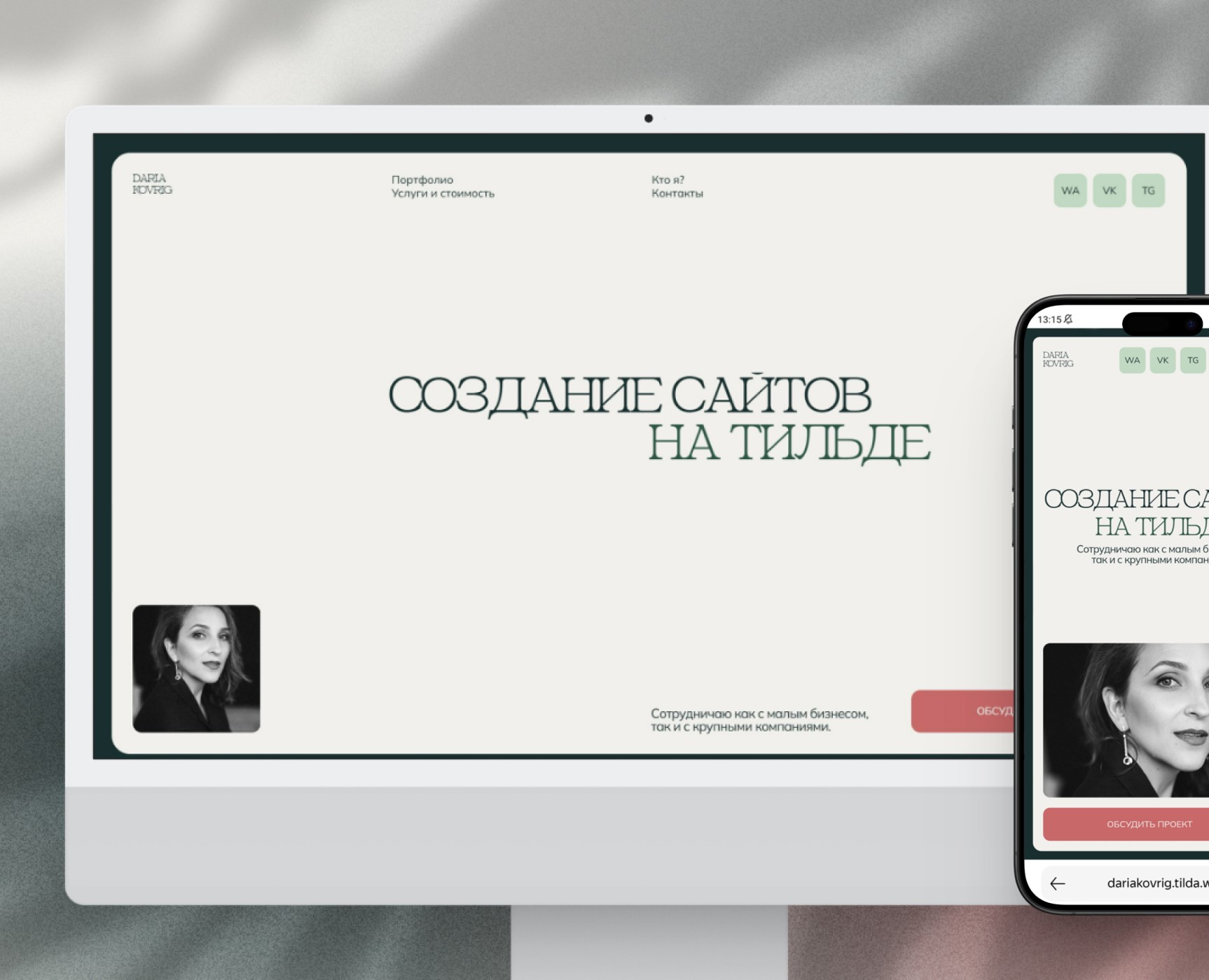 Портфолио для веб-дизайнера на Dprofile