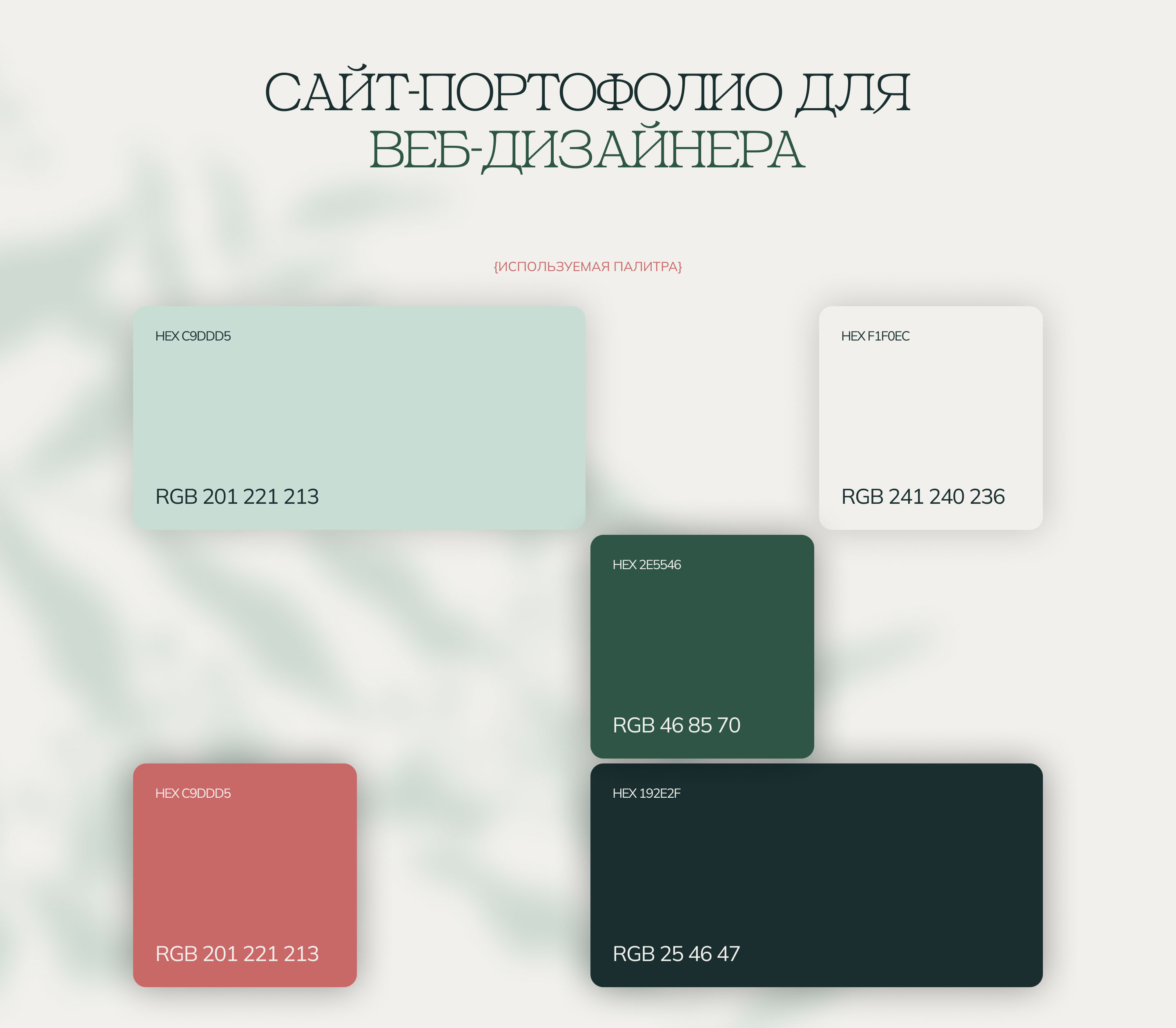 Портфолио для веб-дизайнера — Изображение №2 — Интерфейсы, Брендинг на Dprofile