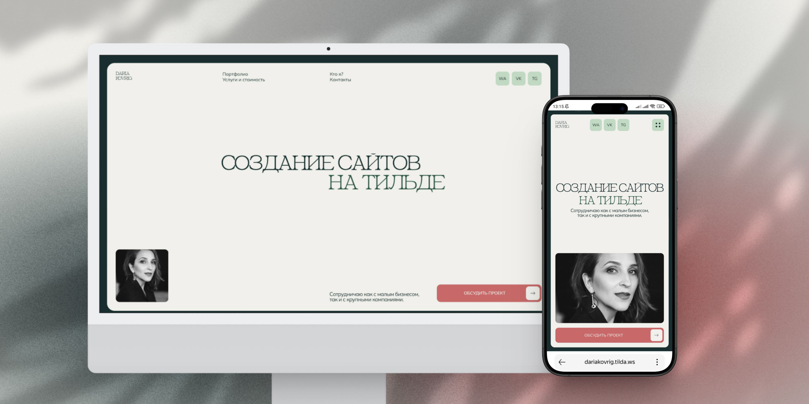 Портфолио для веб-дизайнера — Изображение №1 — Интерфейсы, Брендинг на Dprofile
