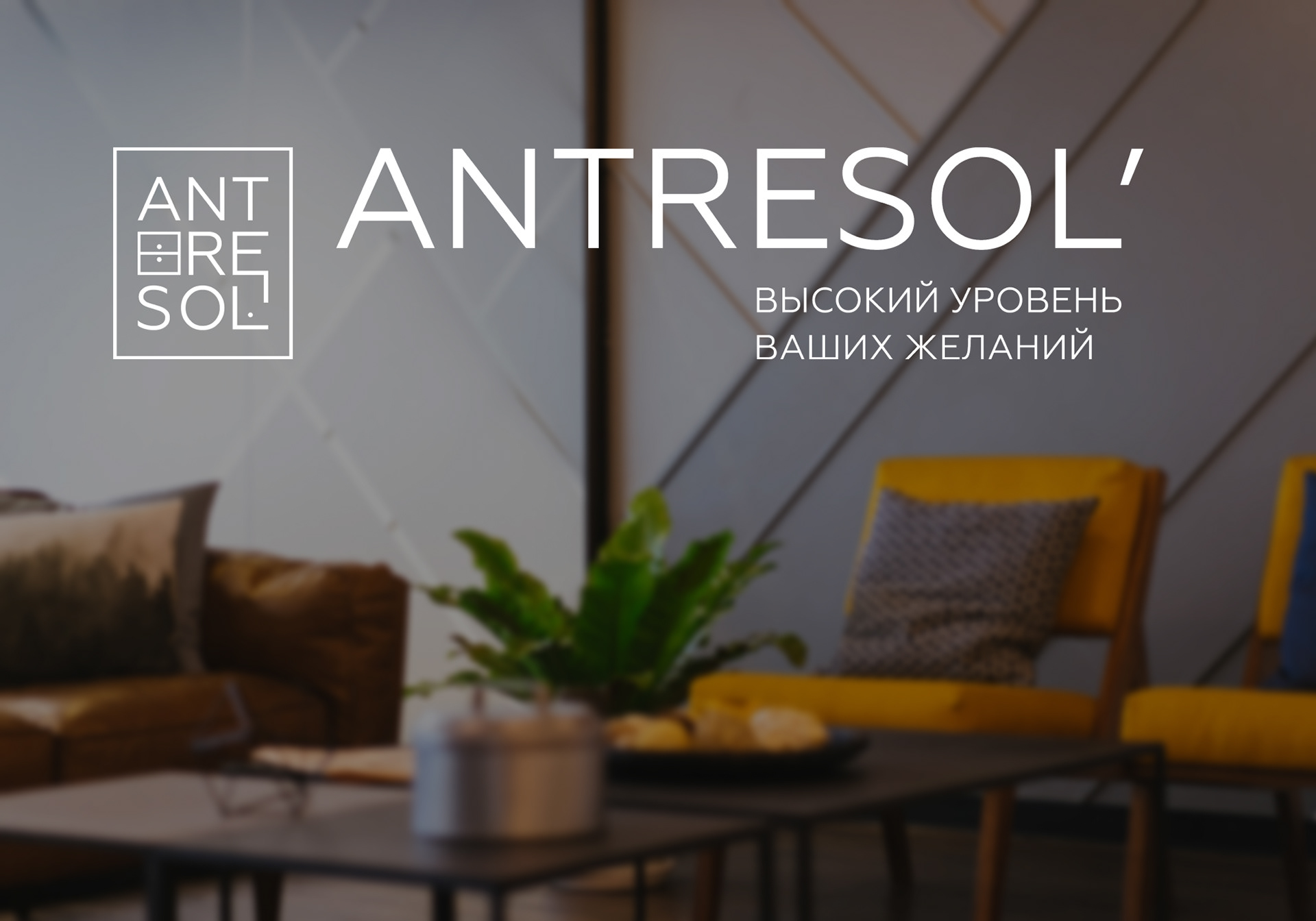 Логотип для компании по производству мебели — Изображение №1 — Брендинг, Графика на Dprofile