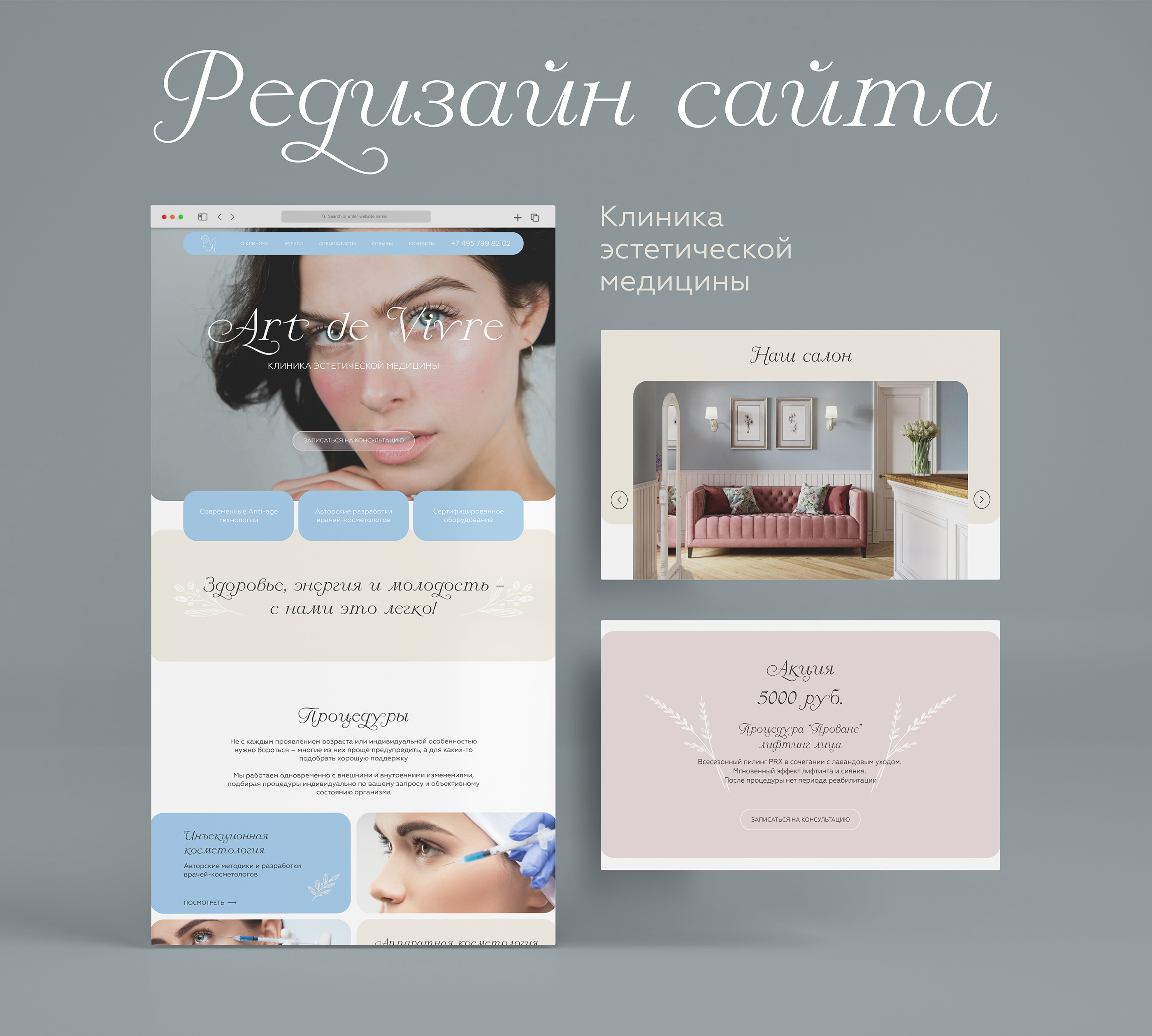 Редизайн сайта — Изображение №1 — Интерфейсы, Брендинг на Dprofile