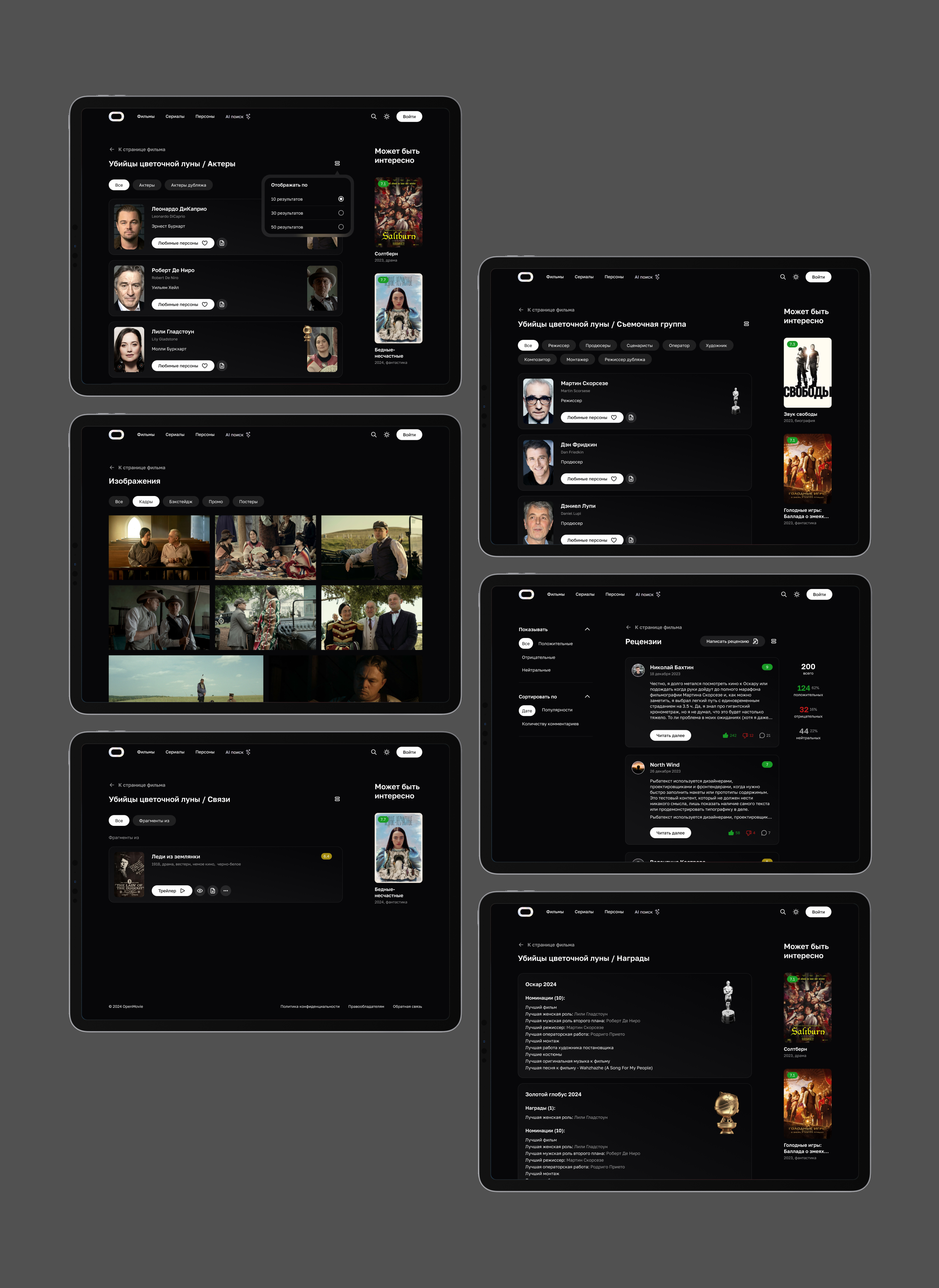Open Movie Database | UX/UI — Изображение №8 — Интерфейсы на Dprofile