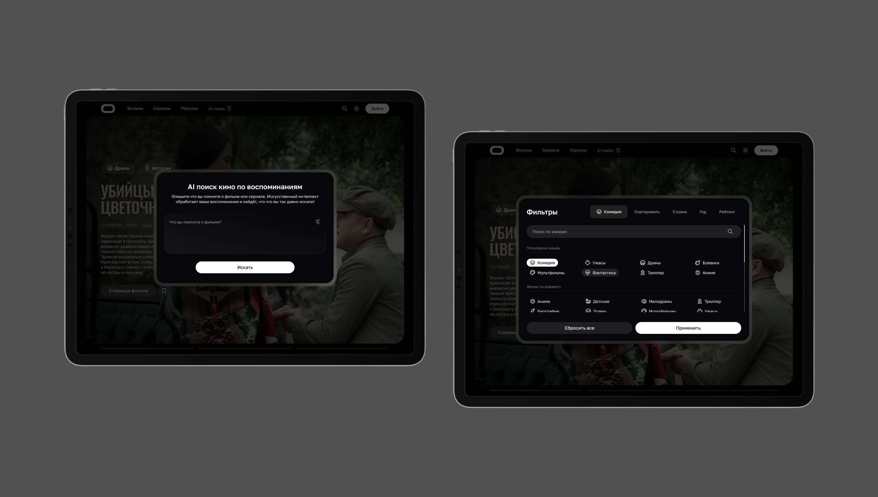Open Movie Database | UX/UI — Изображение №4 — Интерфейсы на Dprofile