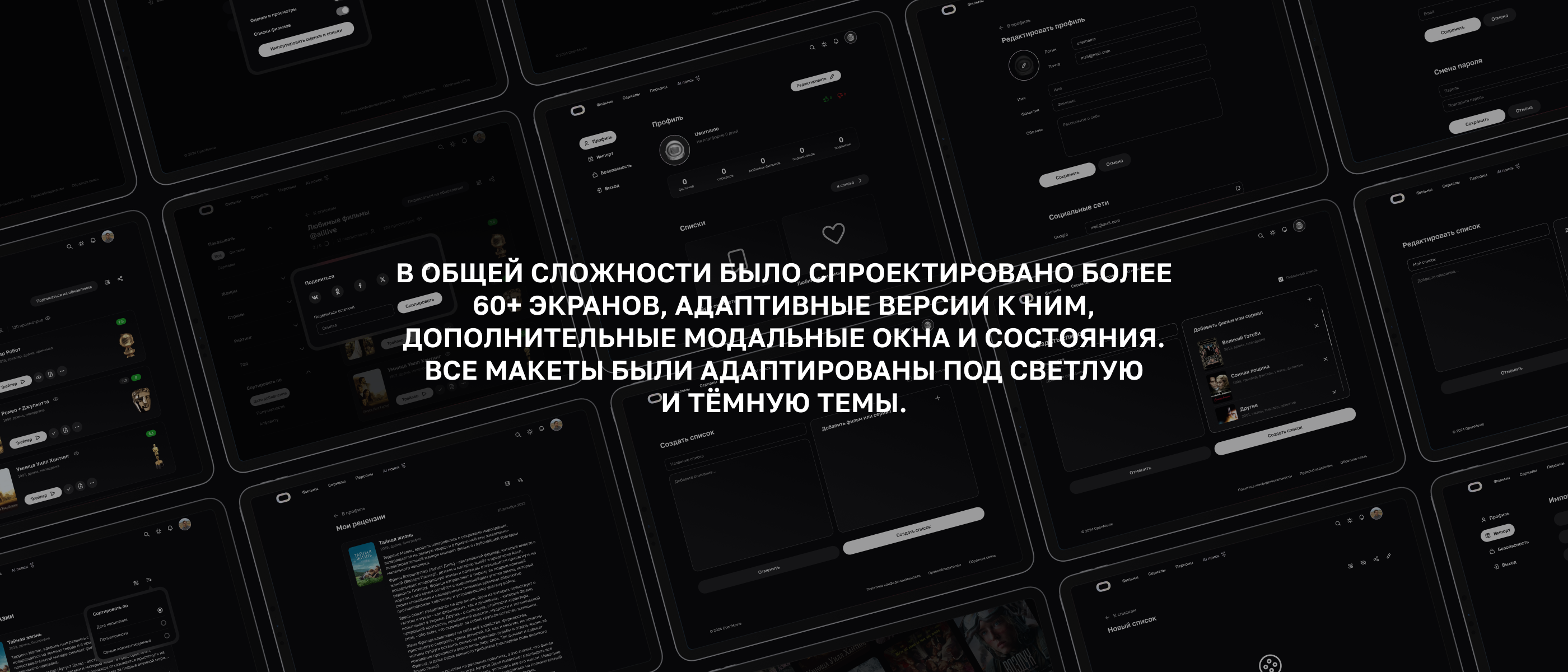 Open Movie Database | UX/UI — Изображение №15 — Интерфейсы на Dprofile